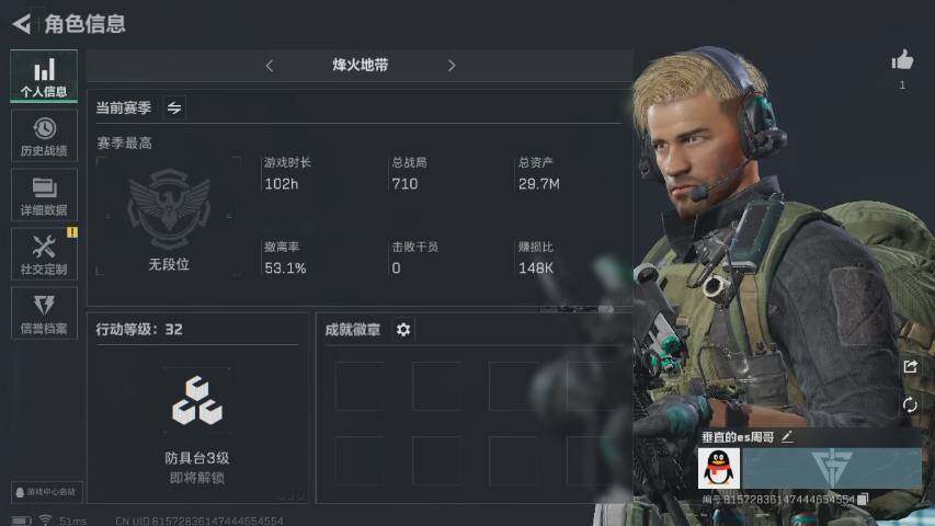 三角洲行动账号QQ[9992960]【性价比超高三角洲行动号，小白入坑三件套】【资产小号无法组队】【高额纯币号】32级航天基地绝密已开+29.7M资产号+2875万纯币号，三端互通