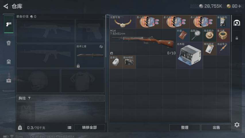 SJZYXS311035三角洲行动账号详情图2 SJZYXS311035三角洲行动账号详情图2
