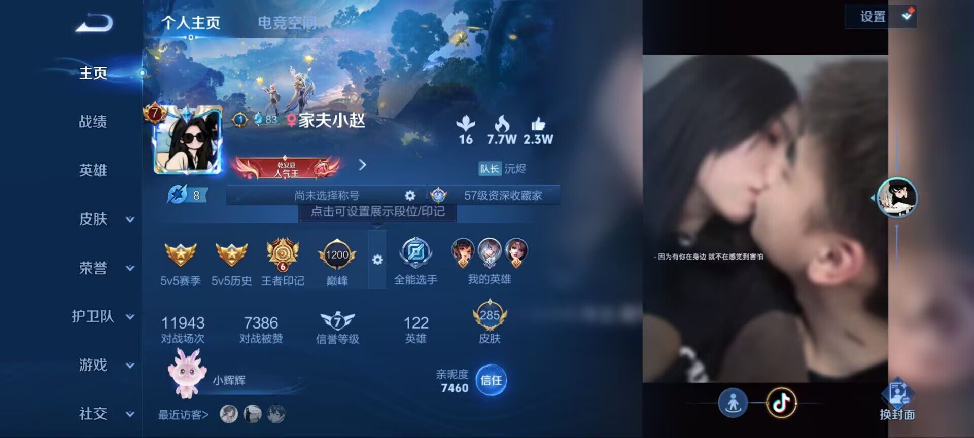WZ033176273王者荣耀账号详情图3 WZ033176273王者荣耀账号详情图3