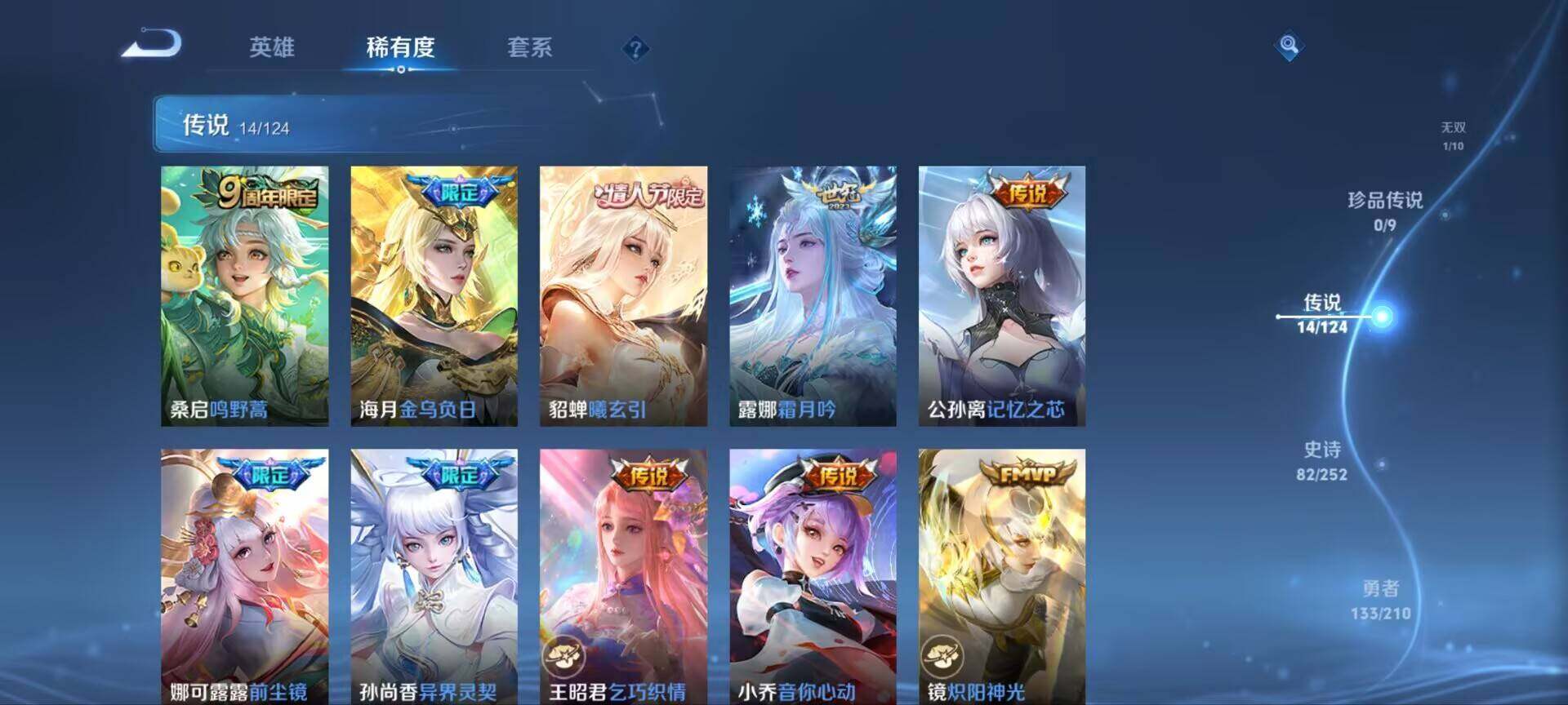WZ033176273王者荣耀账号详情图5 WZ033176273王者荣耀账号详情图5