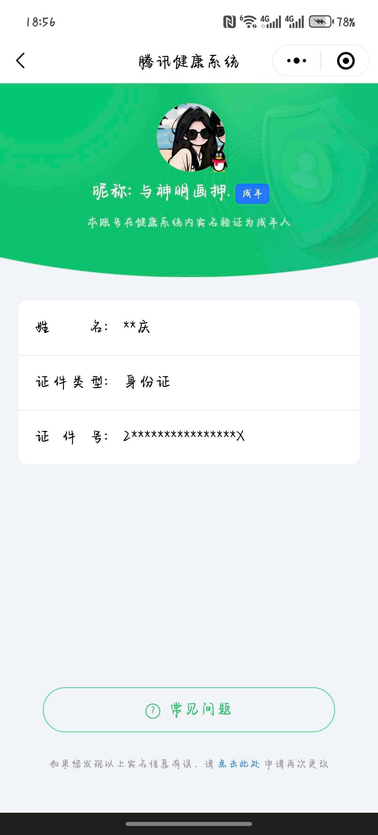 WZ033176273王者荣耀账号详情图9 WZ033176273王者荣耀账号详情图9