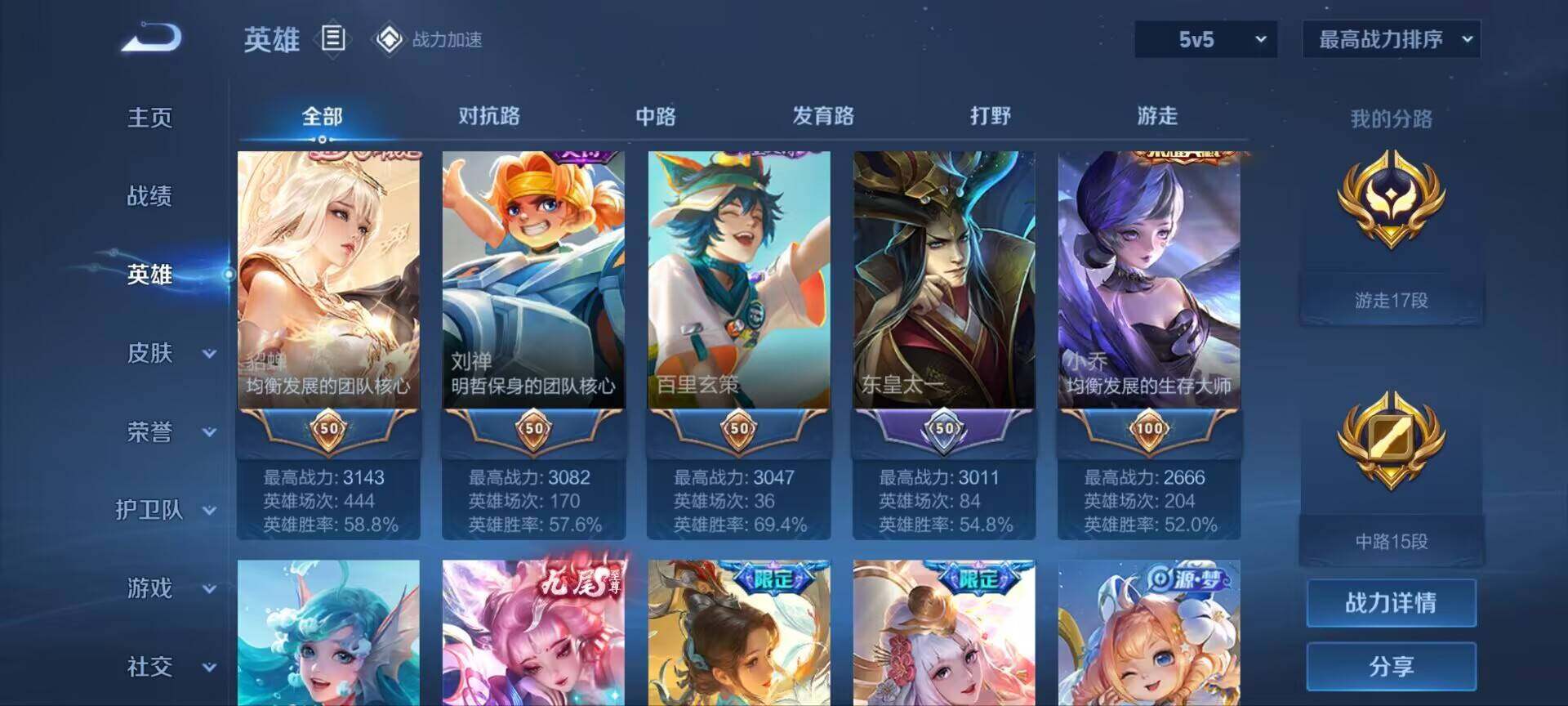 WZ033176273王者荣耀账号详情图11 WZ033176273王者荣耀账号详情图11