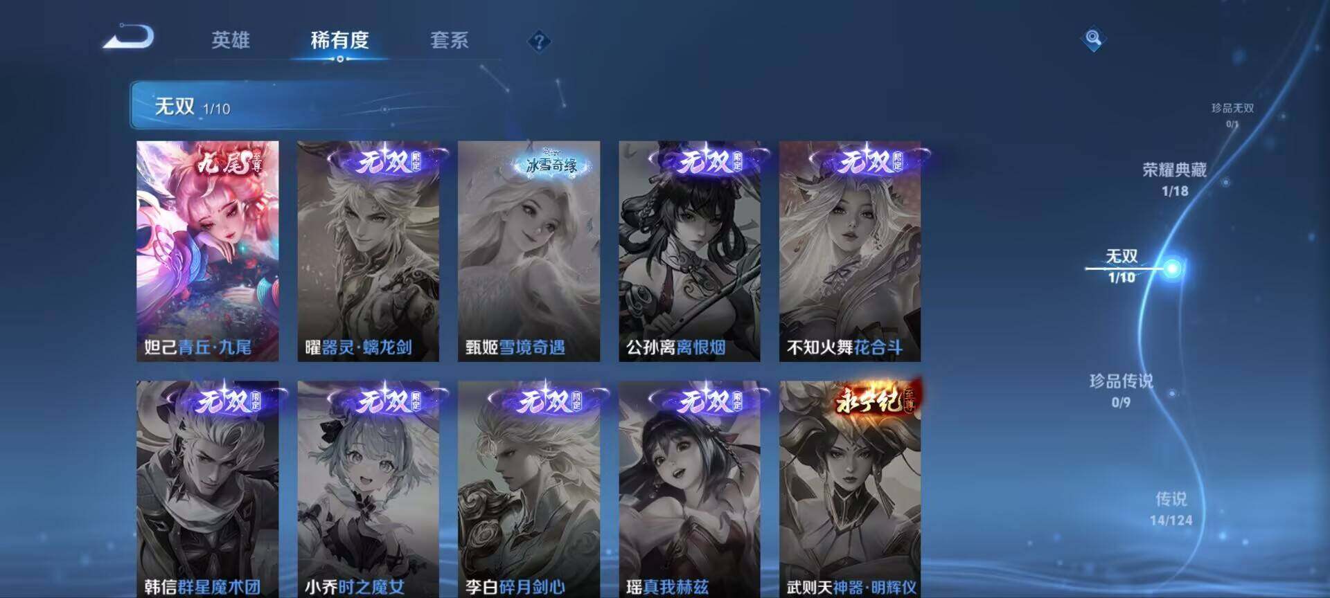 WZ033176273王者荣耀账号详情图12 WZ033176273王者荣耀账号详情图12