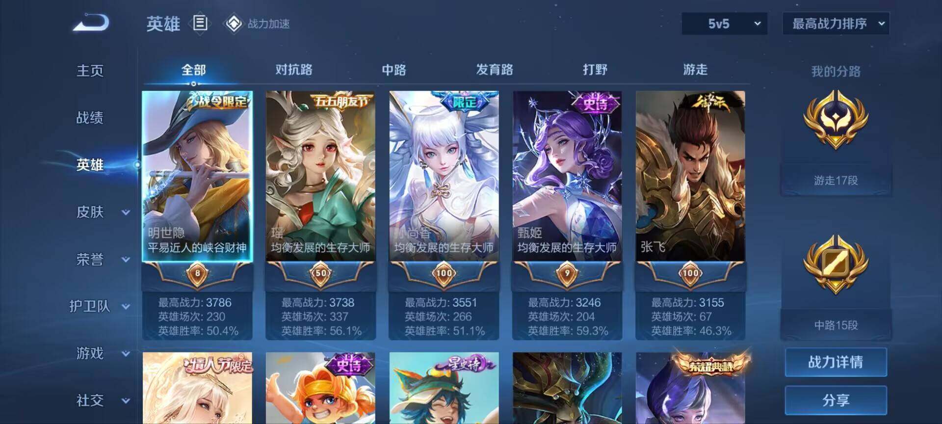 WZ033176273王者荣耀账号详情图13 WZ033176273王者荣耀账号详情图13
