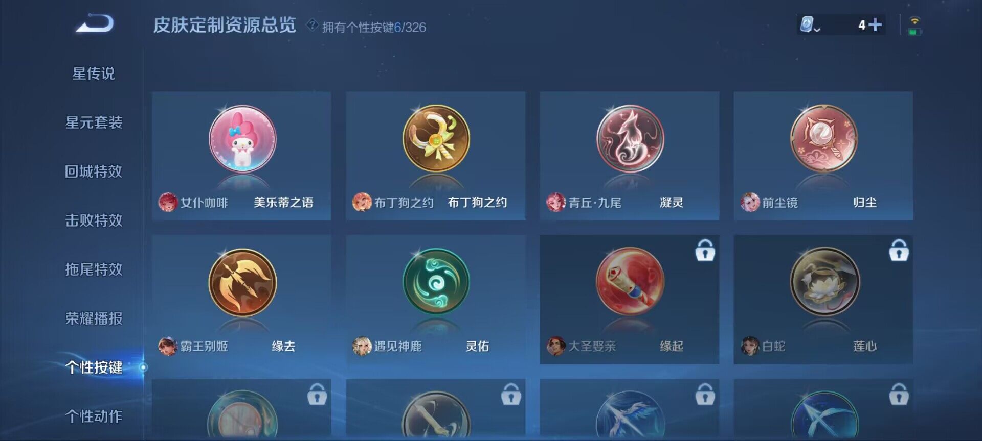 WZ033176273王者荣耀账号详情图15 WZ033176273王者荣耀账号详情图15