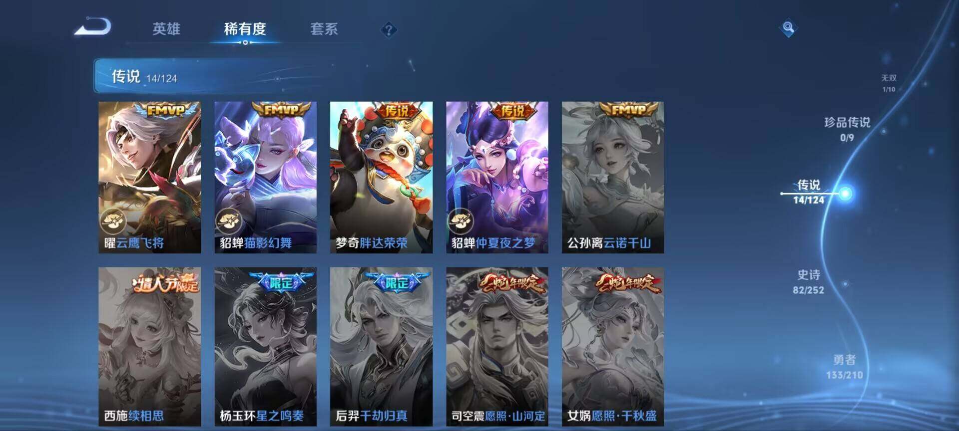 WZ033176273王者荣耀账号详情图16 WZ033176273王者荣耀账号详情图16