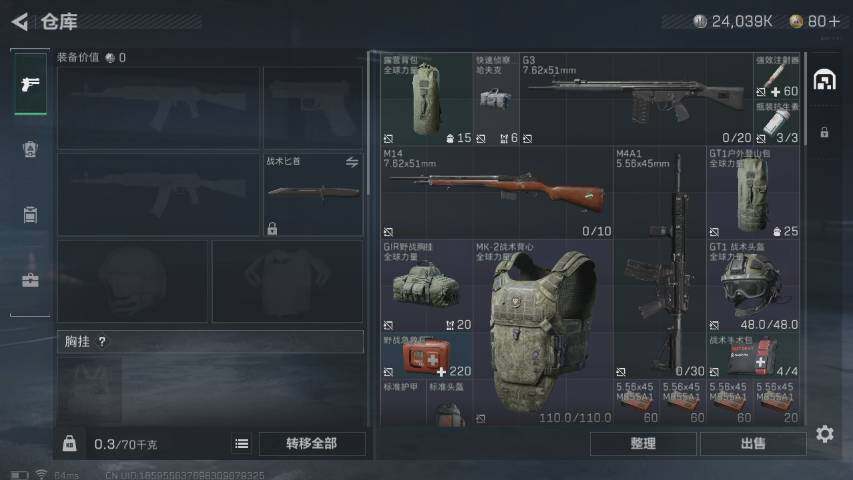 SJZYXS310973三角洲行动账号详情图2 SJZYXS310973三角洲行动账号详情图2