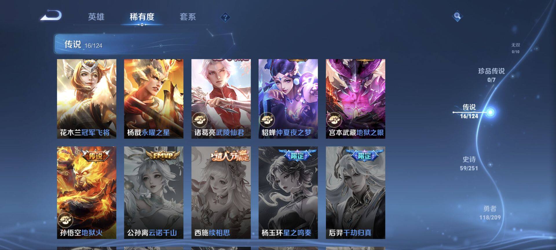 WZ033176306王者荣耀账号详情图5 WZ033176306王者荣耀账号详情图5