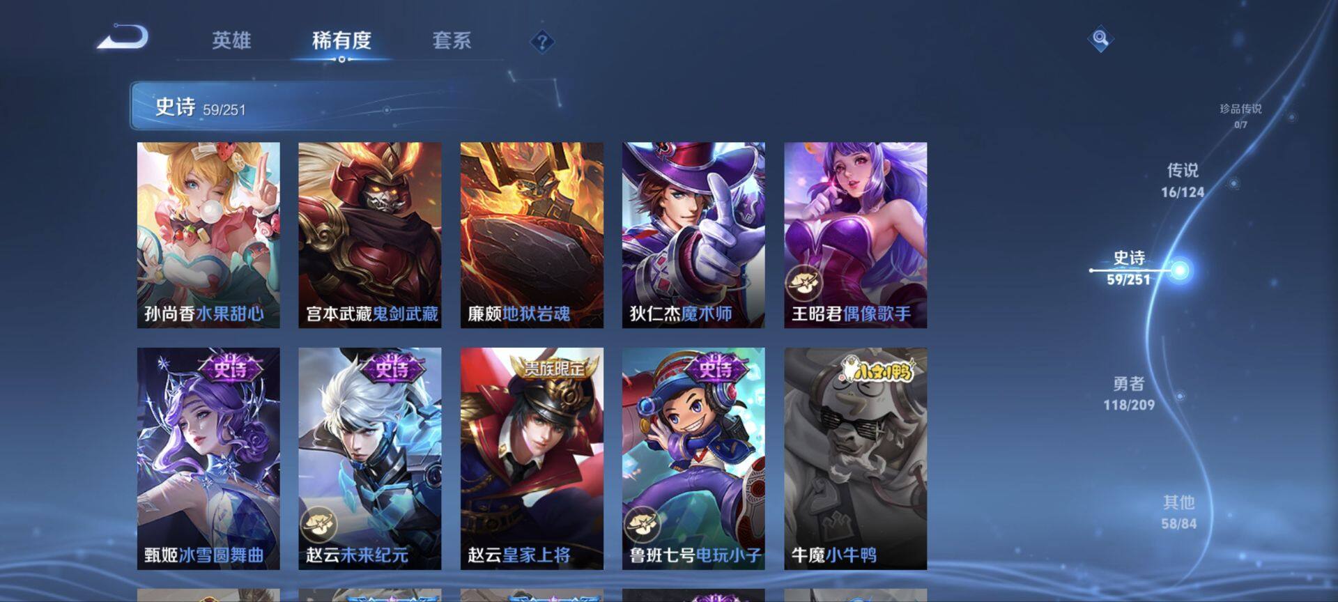 WZ033176306王者荣耀账号详情图6 WZ033176306王者荣耀账号详情图6