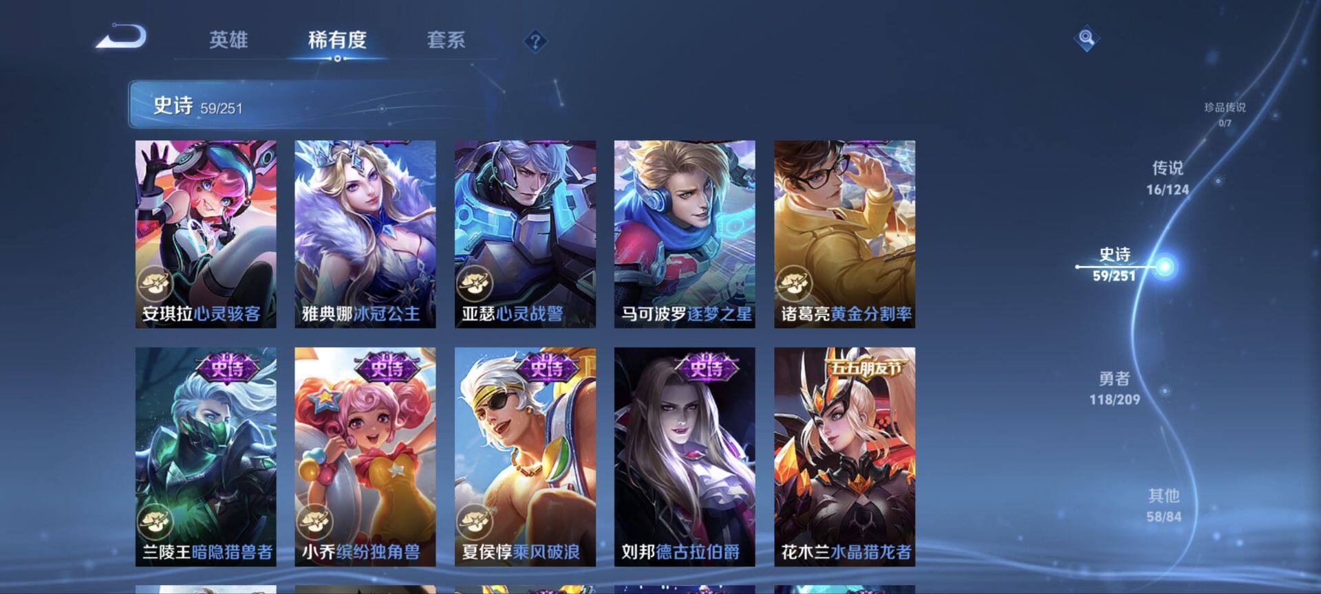 WZ033176306王者荣耀账号详情图7 WZ033176306王者荣耀账号详情图7