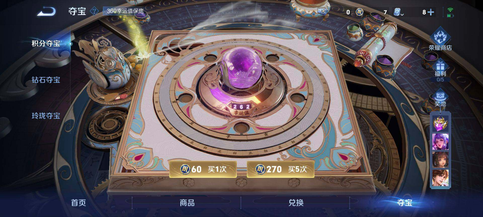 WZ033176306王者荣耀账号详情图8 WZ033176306王者荣耀账号详情图8