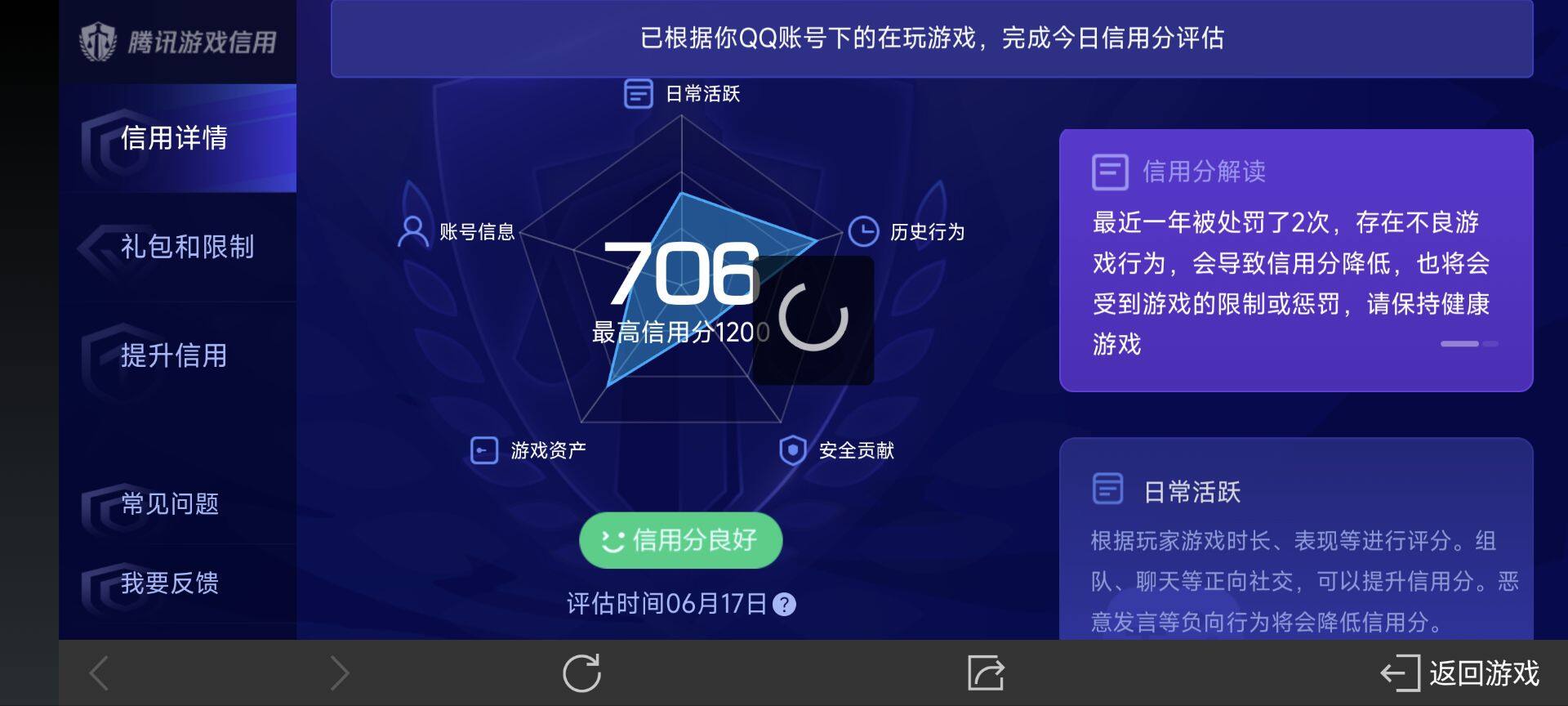 WZ033176306王者荣耀账号详情图9 WZ033176306王者荣耀账号详情图9