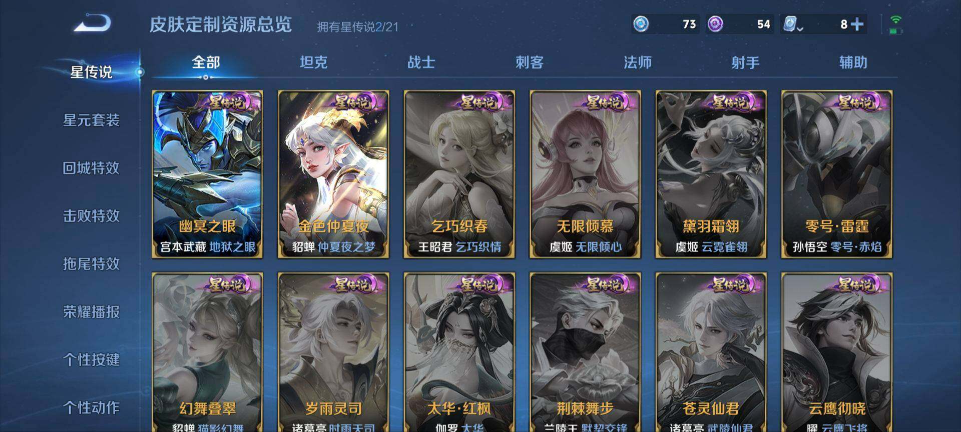 WZ033176306王者荣耀账号详情图10 WZ033176306王者荣耀账号详情图10
