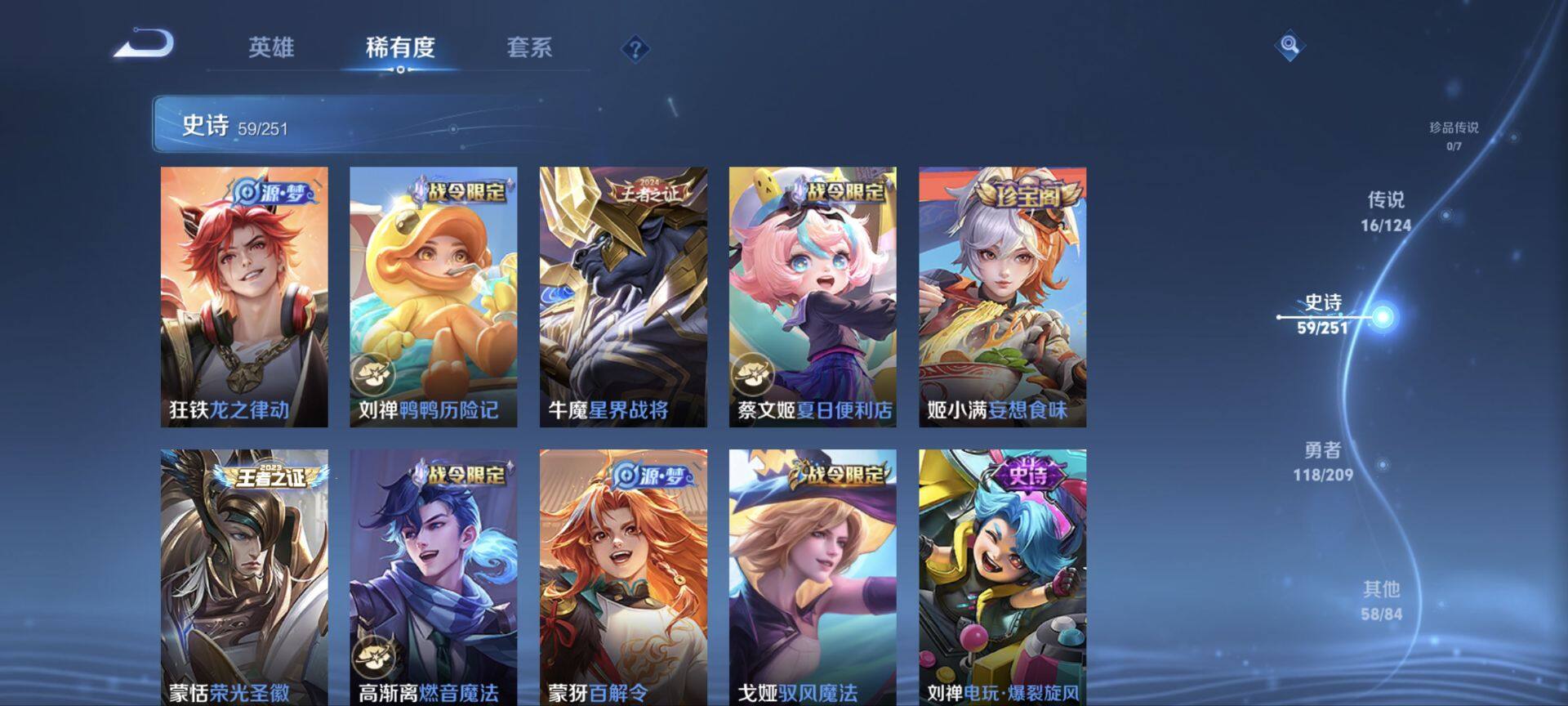 WZ033176306王者荣耀账号详情图11 WZ033176306王者荣耀账号详情图11