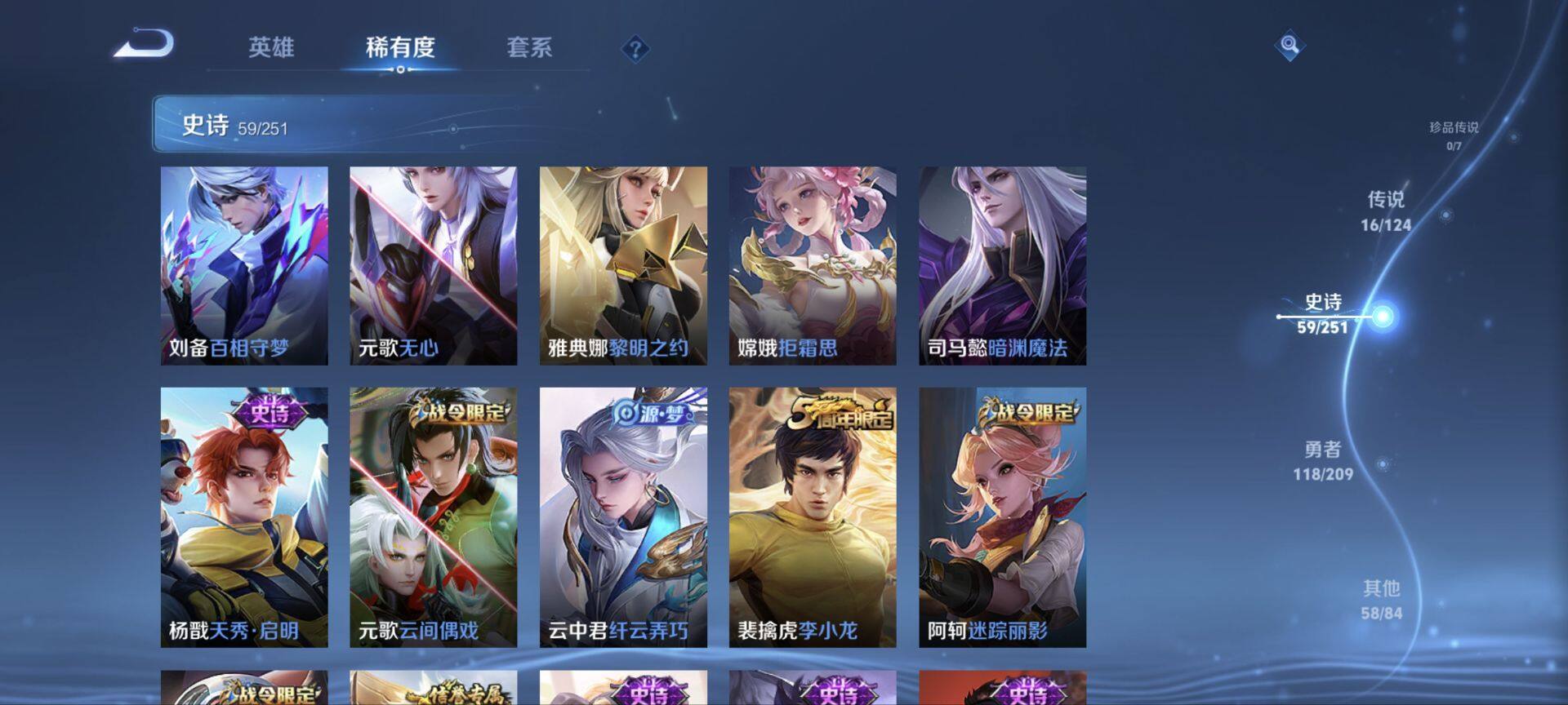 WZ033176306王者荣耀账号详情图12 WZ033176306王者荣耀账号详情图12