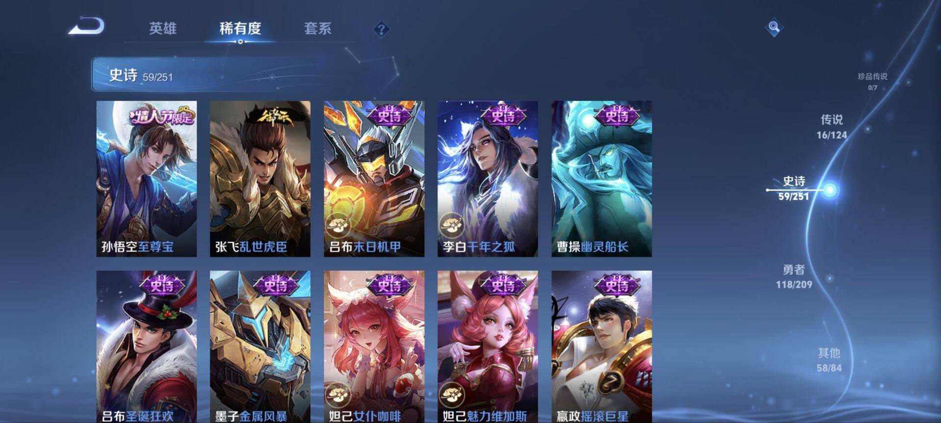 WZ033176306王者荣耀账号详情图13 WZ033176306王者荣耀账号详情图13