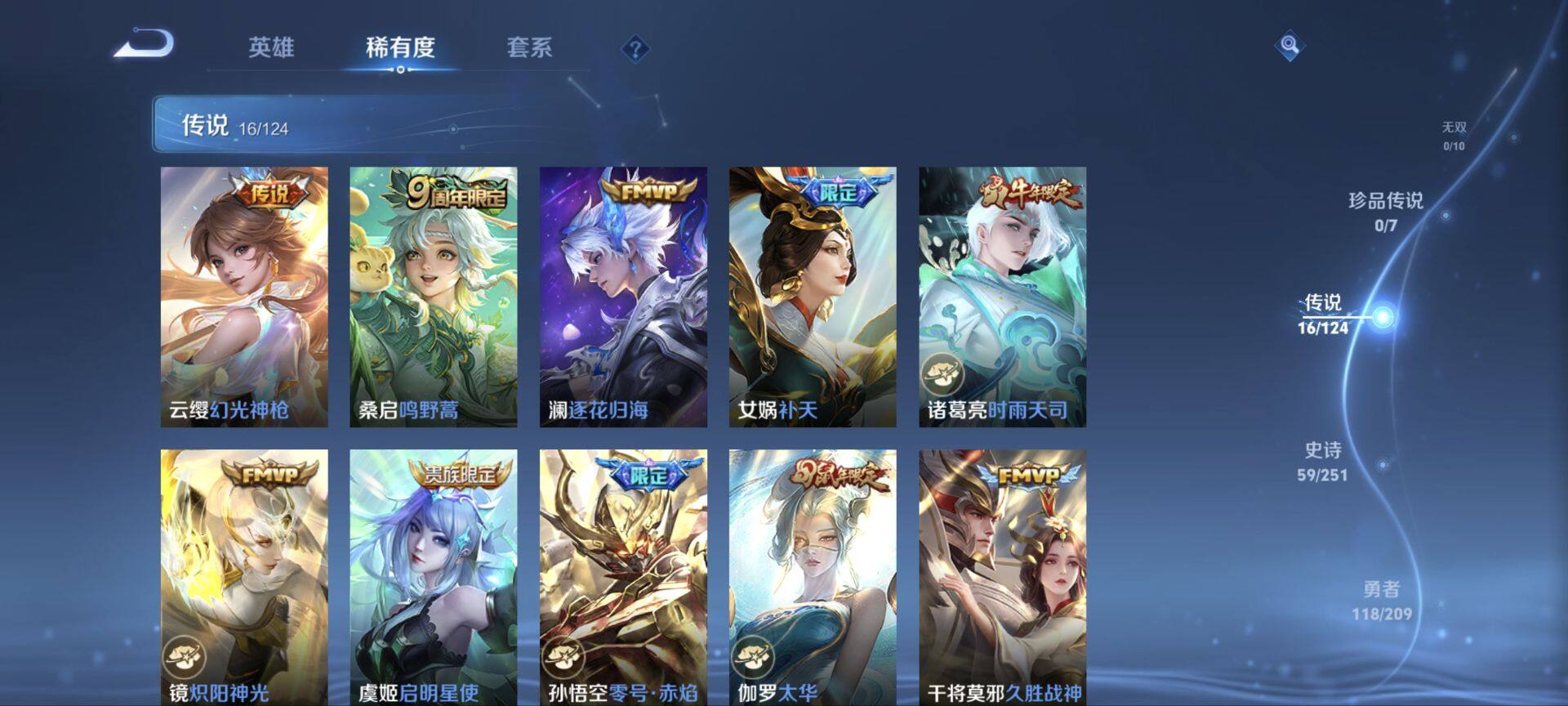 WZ033176306王者荣耀账号详情图14 WZ033176306王者荣耀账号详情图14