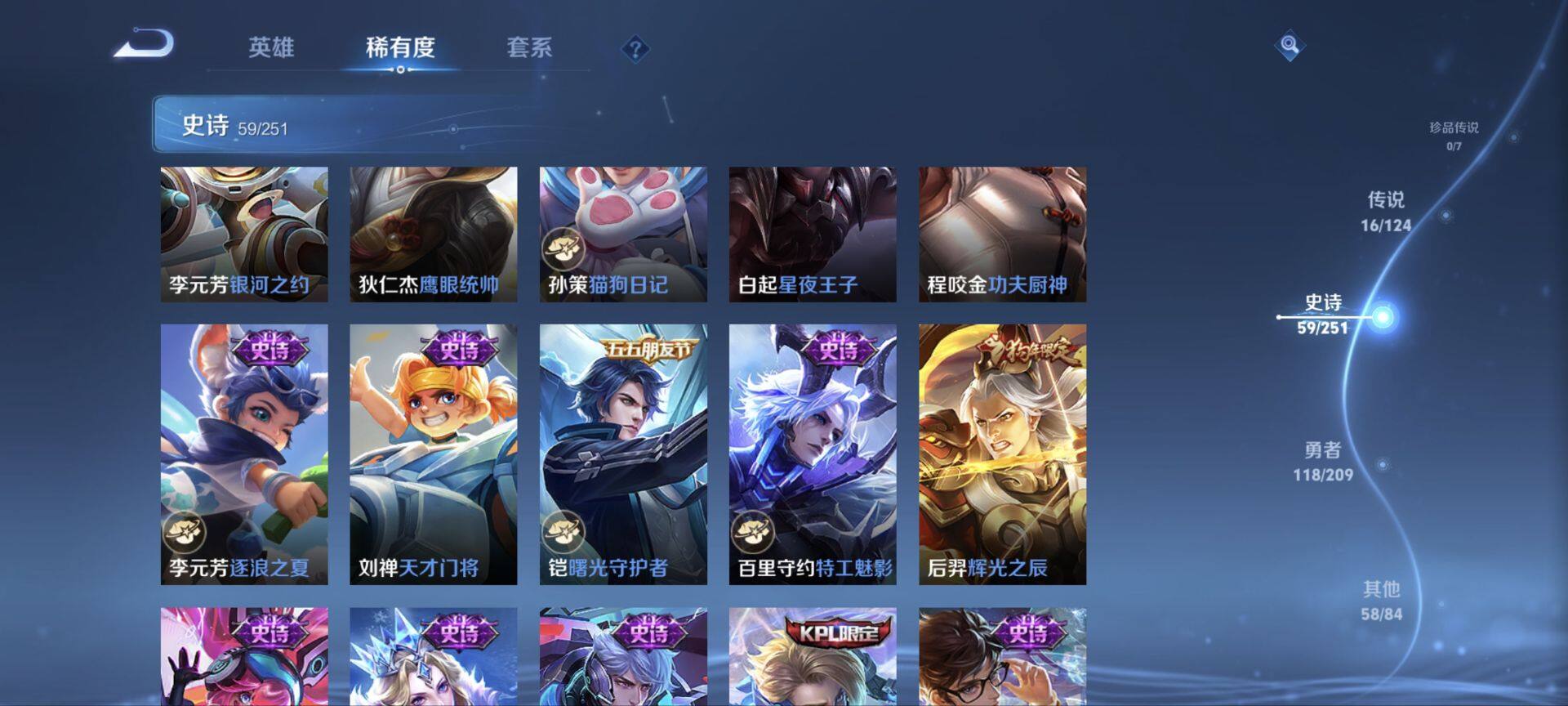 WZ033176306王者荣耀账号详情图19 WZ033176306王者荣耀账号详情图19