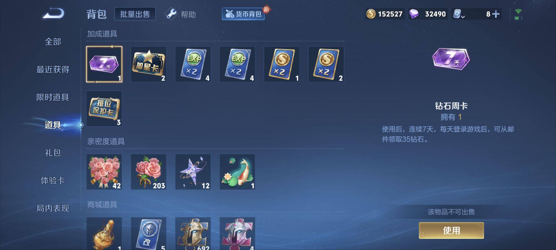 WZ033176306王者荣耀账号详情图21 WZ033176306王者荣耀账号详情图21