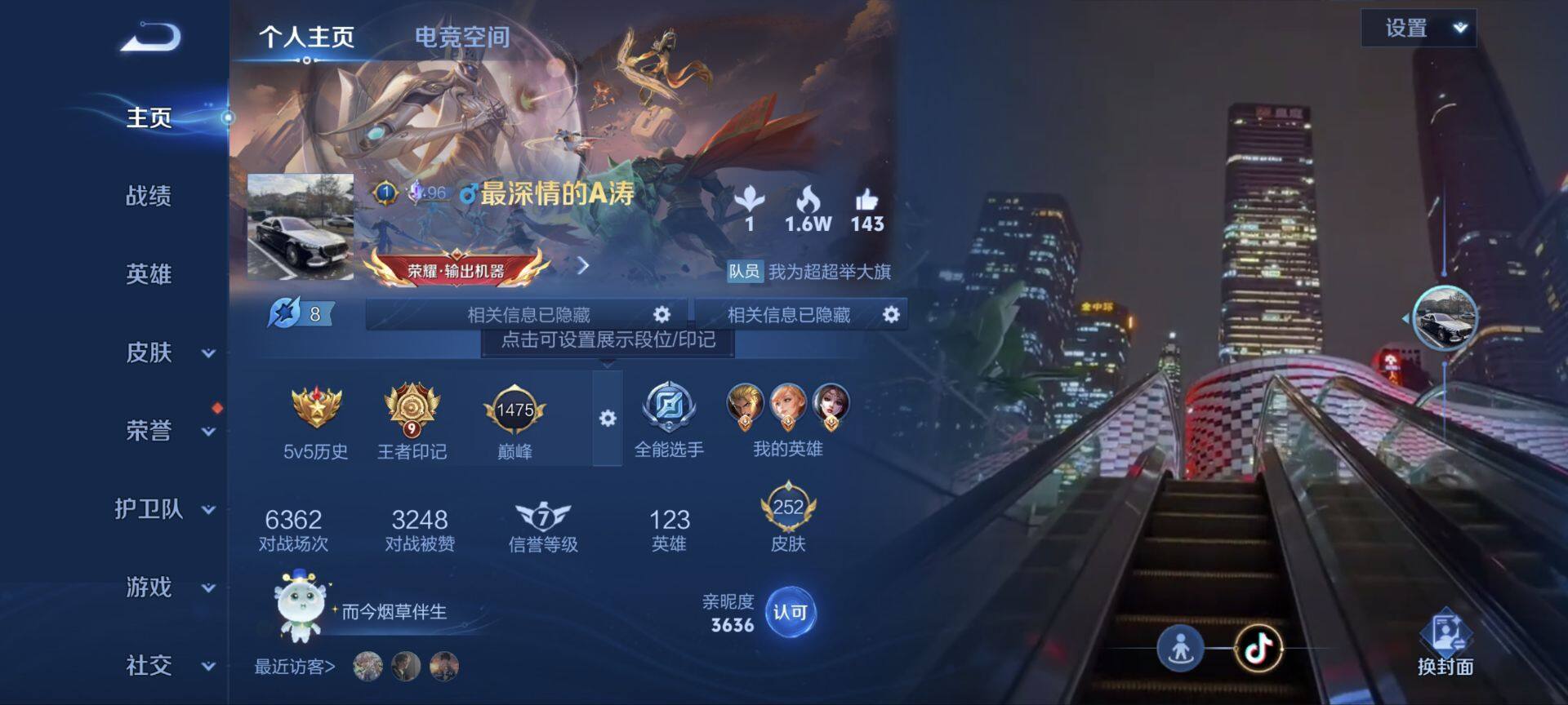 WZ033176306王者荣耀账号详情图23 WZ033176306王者荣耀账号详情图23