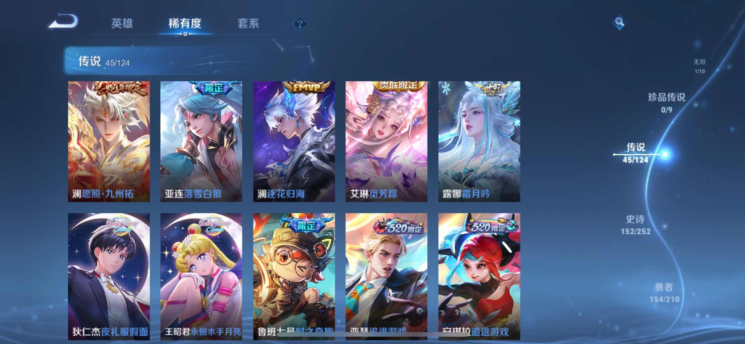 WZYXS3202653王者荣耀账号详情图7 WZYXS3202653王者荣耀账号详情图7