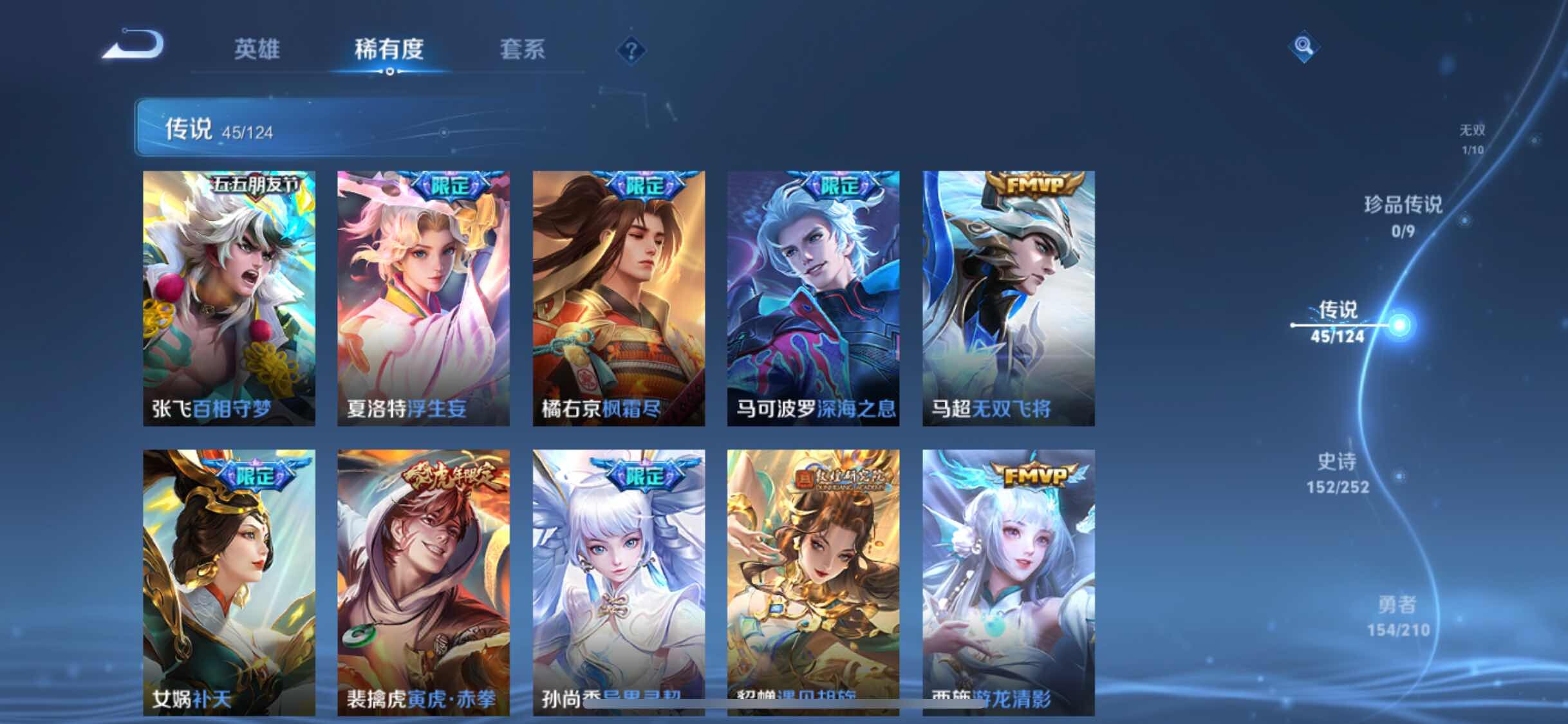 WZYXS3202653王者荣耀账号详情图8 WZYXS3202653王者荣耀账号详情图8