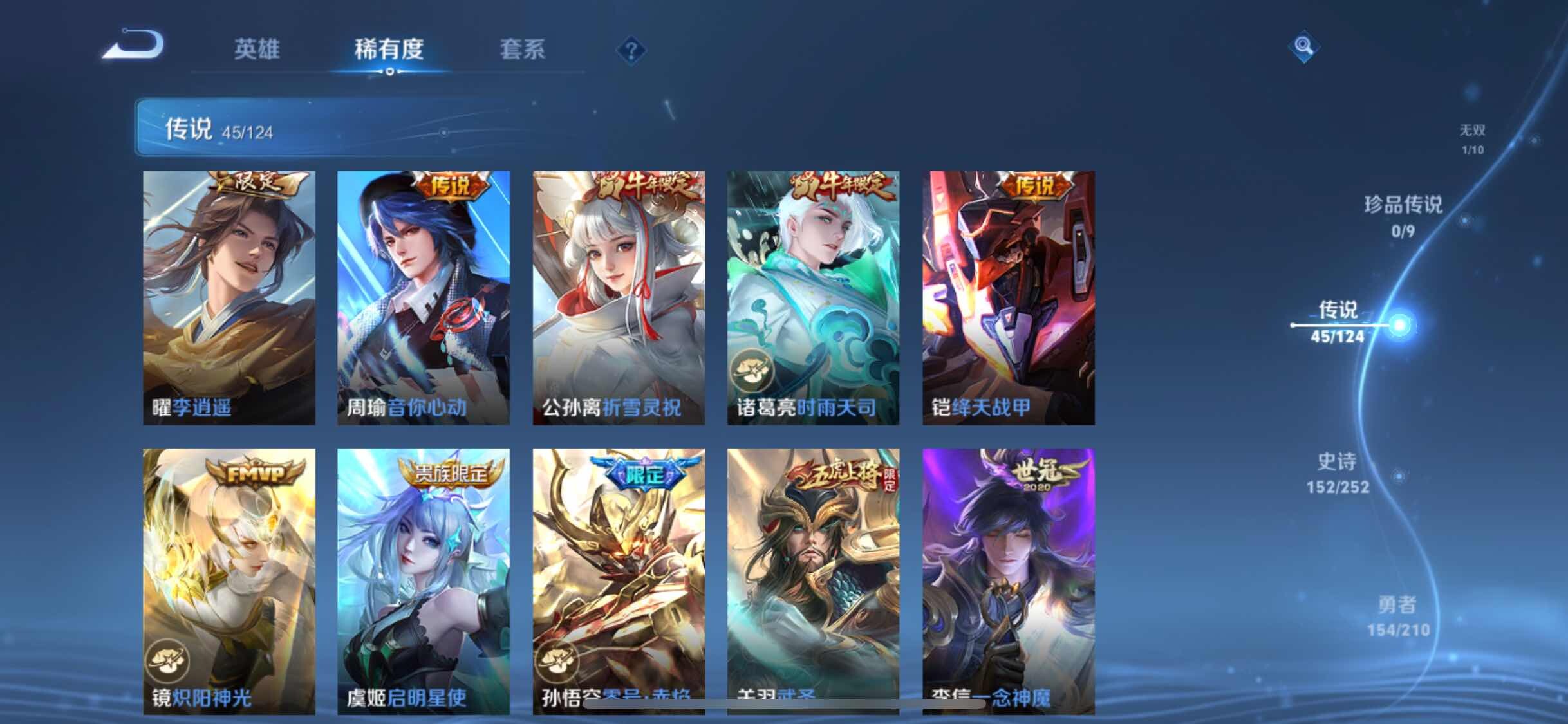 WZYXS3202653王者荣耀账号详情图9 WZYXS3202653王者荣耀账号详情图9