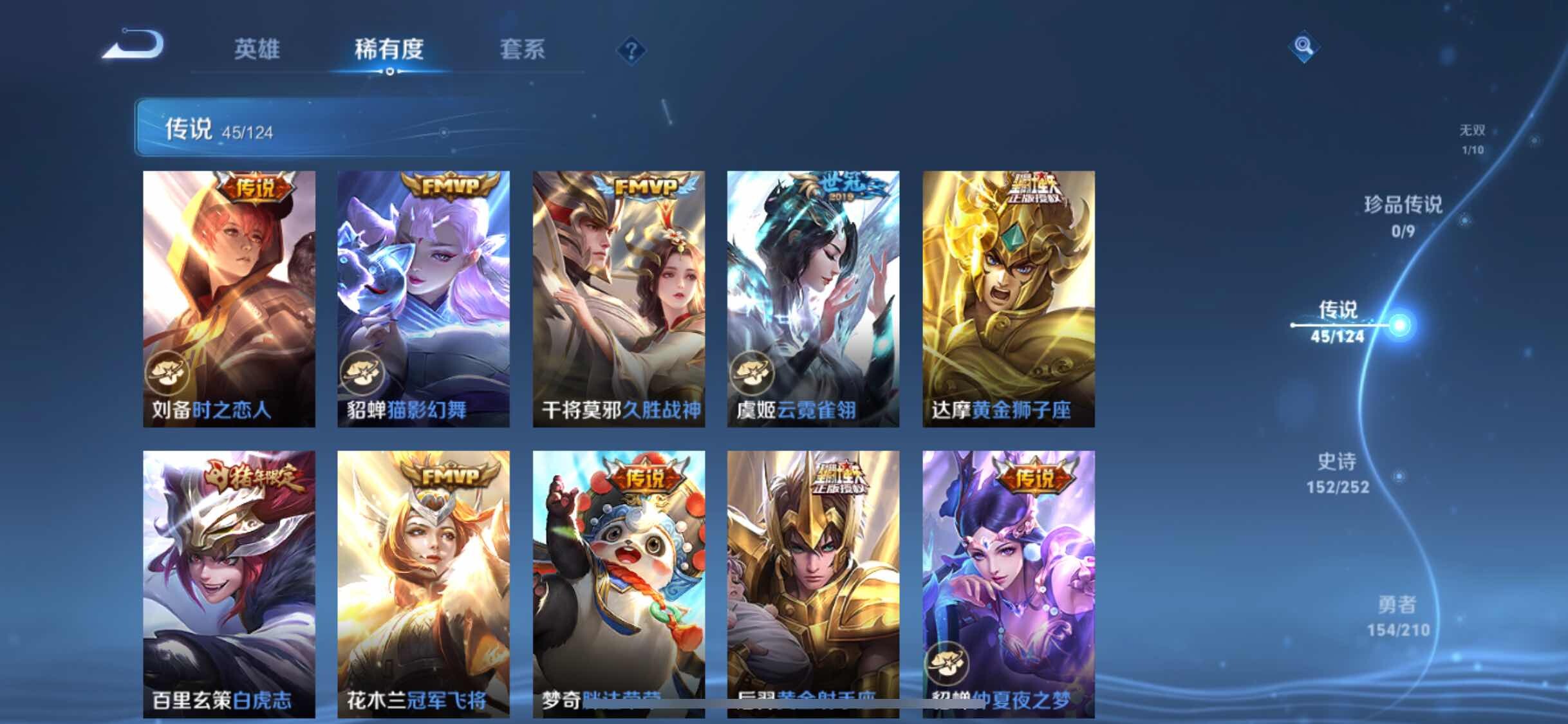 WZYXS3202653王者荣耀账号详情图10 WZYXS3202653王者荣耀账号详情图10