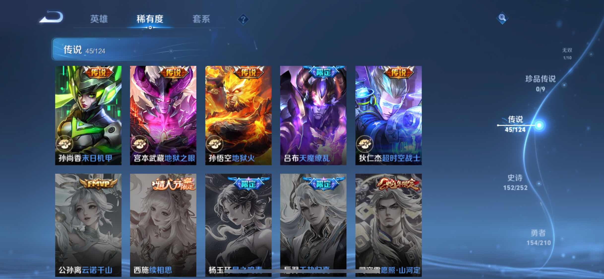 WZYXS3202653王者荣耀账号详情图11 WZYXS3202653王者荣耀账号详情图11
