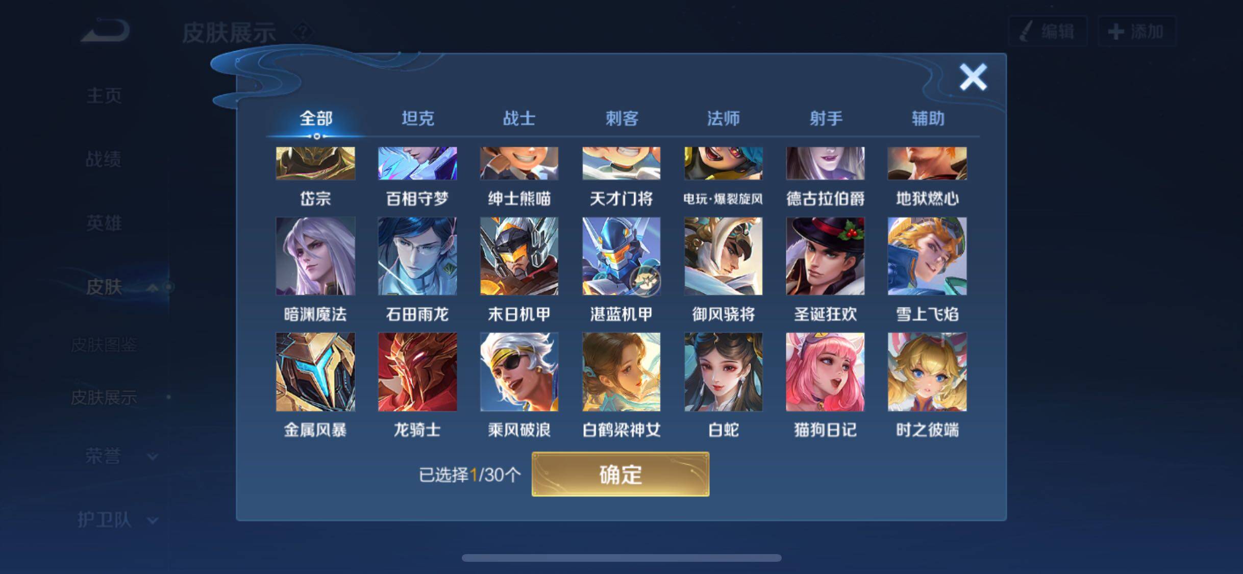 WZYXS3202653王者荣耀账号详情图13 WZYXS3202653王者荣耀账号详情图13