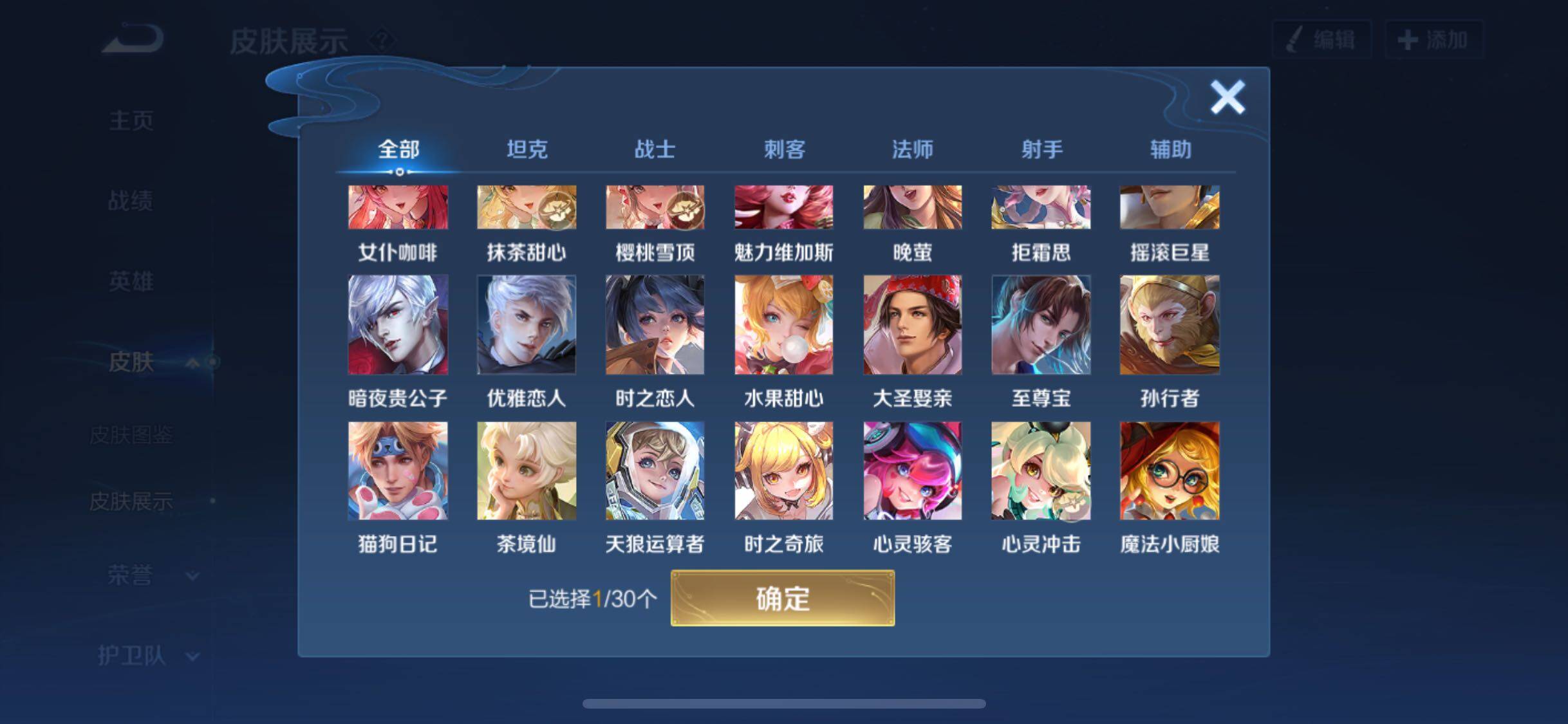 WZYXS3202653王者荣耀账号详情图14 WZYXS3202653王者荣耀账号详情图14