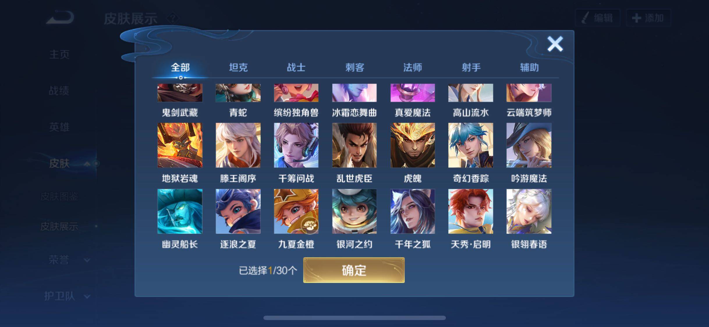 WZYXS3202653王者荣耀账号详情图15 WZYXS3202653王者荣耀账号详情图15