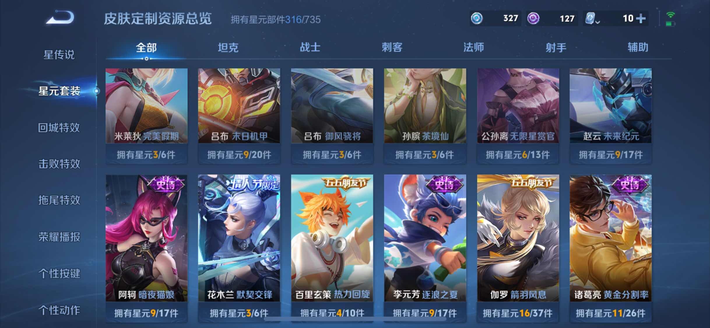 WZYXS3202653王者荣耀账号详情图18 WZYXS3202653王者荣耀账号详情图18