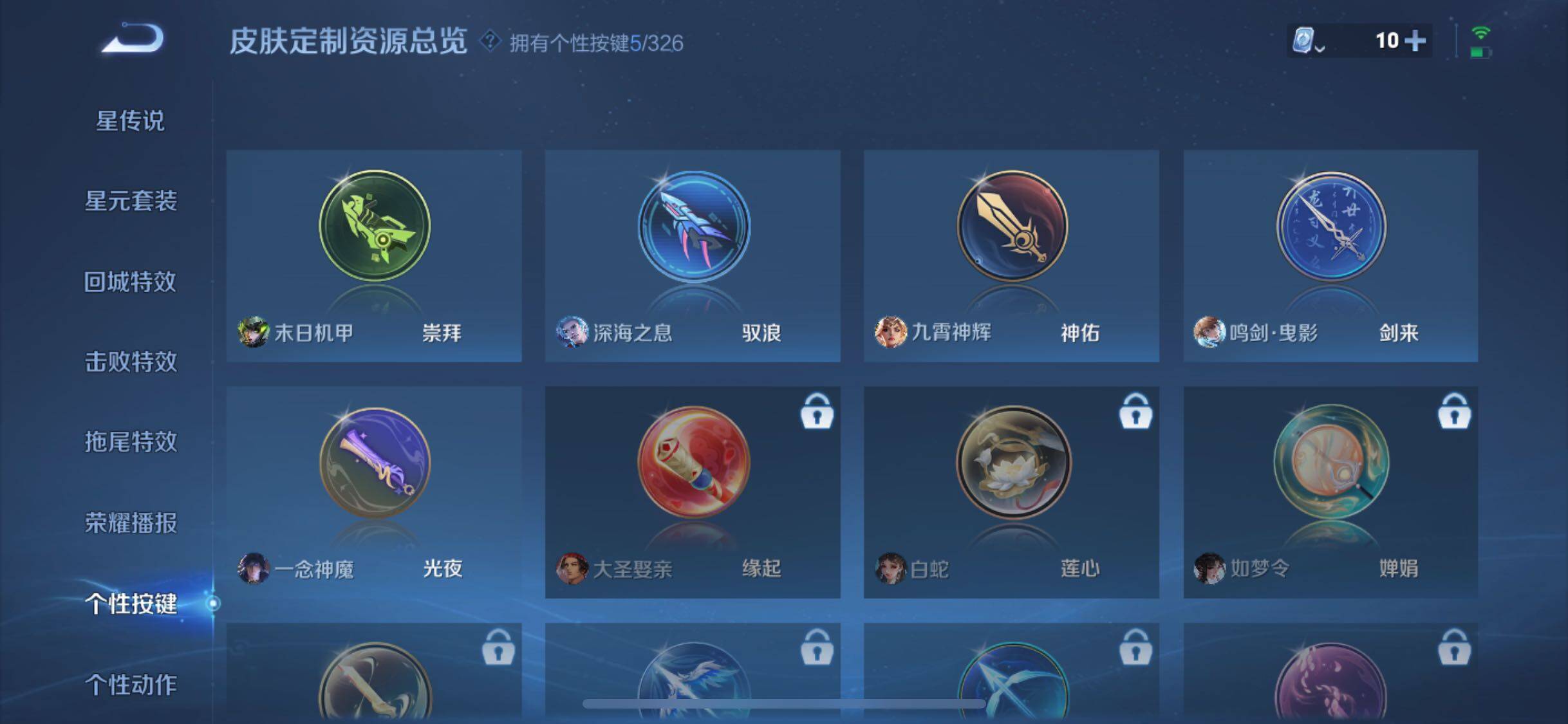 WZYXS3202653王者荣耀账号详情图19 WZYXS3202653王者荣耀账号详情图19