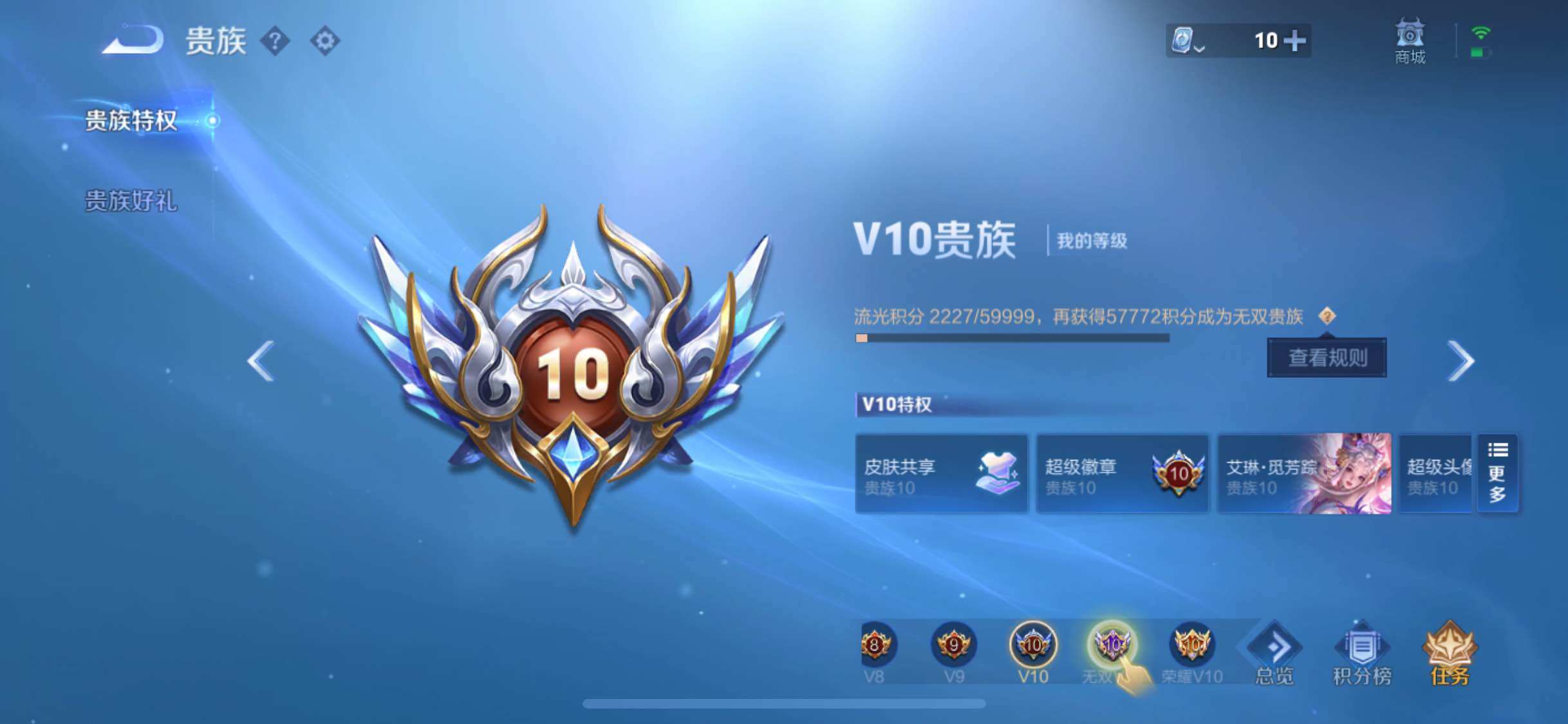 WZYXS3202653王者荣耀账号详情图20 WZYXS3202653王者荣耀账号详情图20