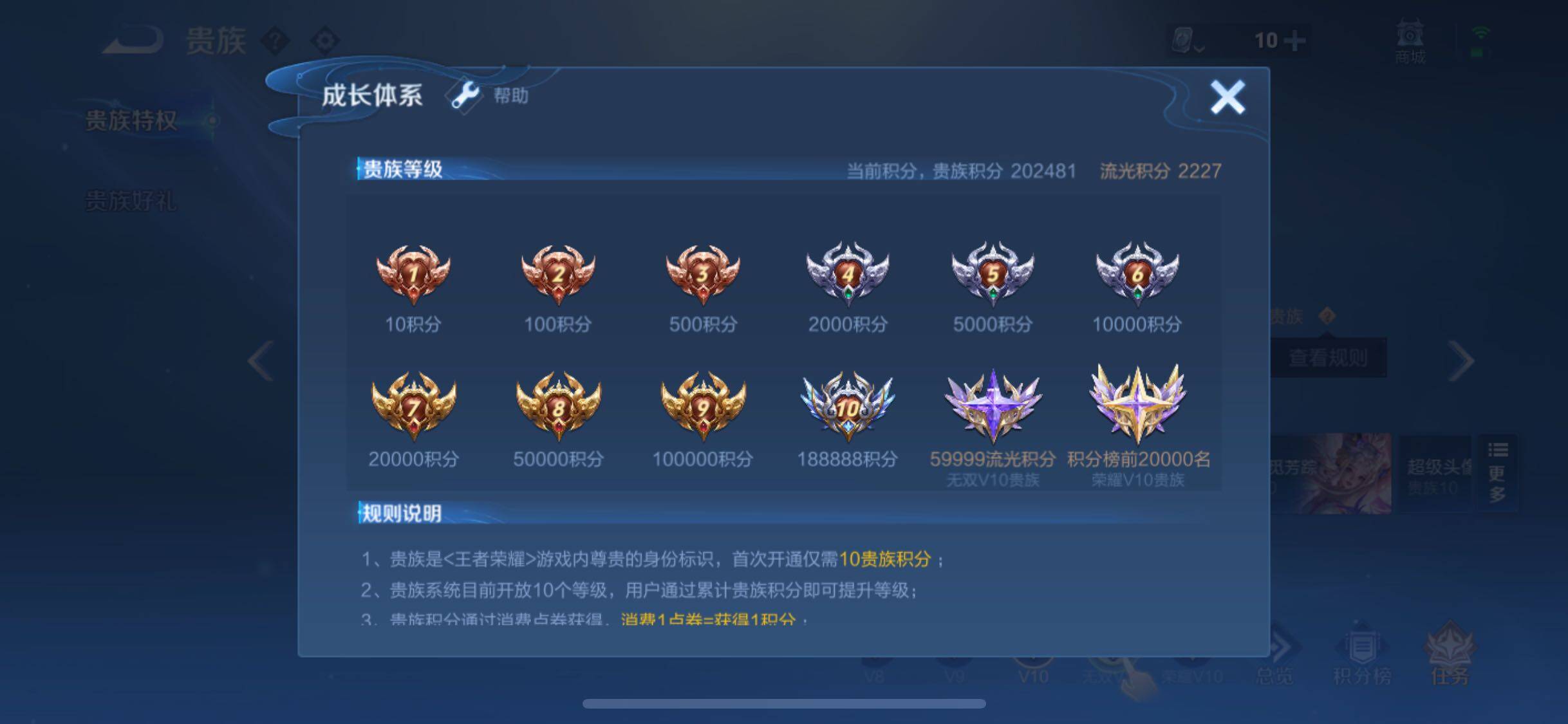 WZYXS3202653王者荣耀账号详情图21 WZYXS3202653王者荣耀账号详情图21