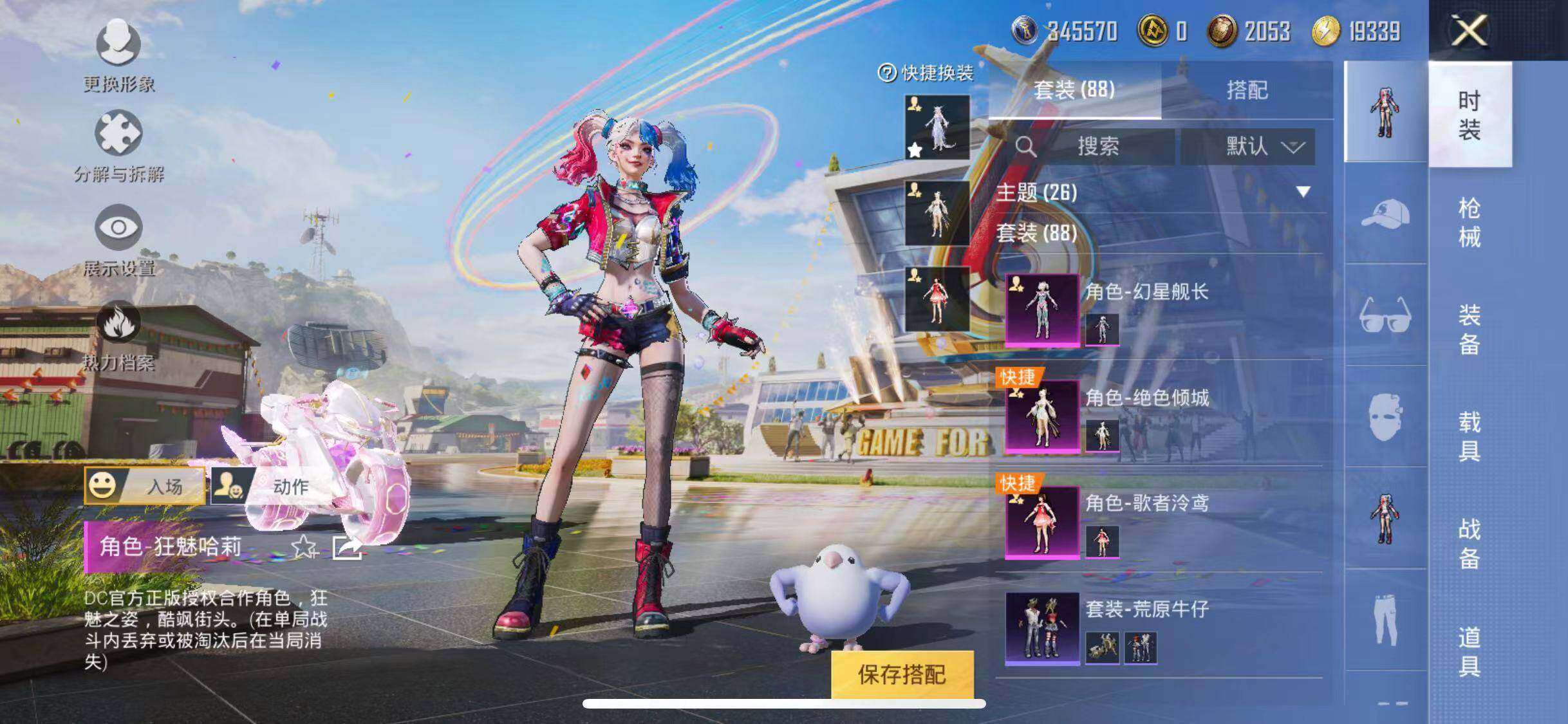 HPYXS3285467和平精英账号详情图9 HPYXS3285467和平精英账号详情图9