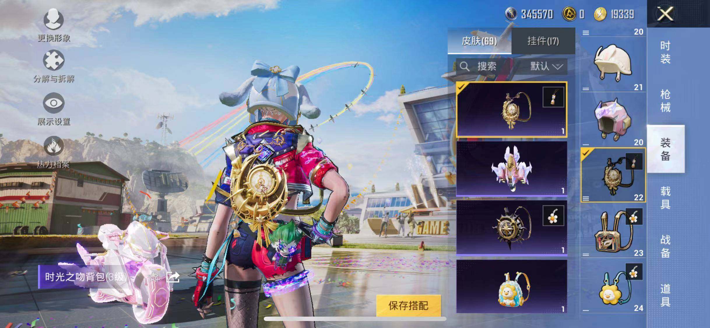 HPYXS3285467和平精英账号详情图11 HPYXS3285467和平精英账号详情图11