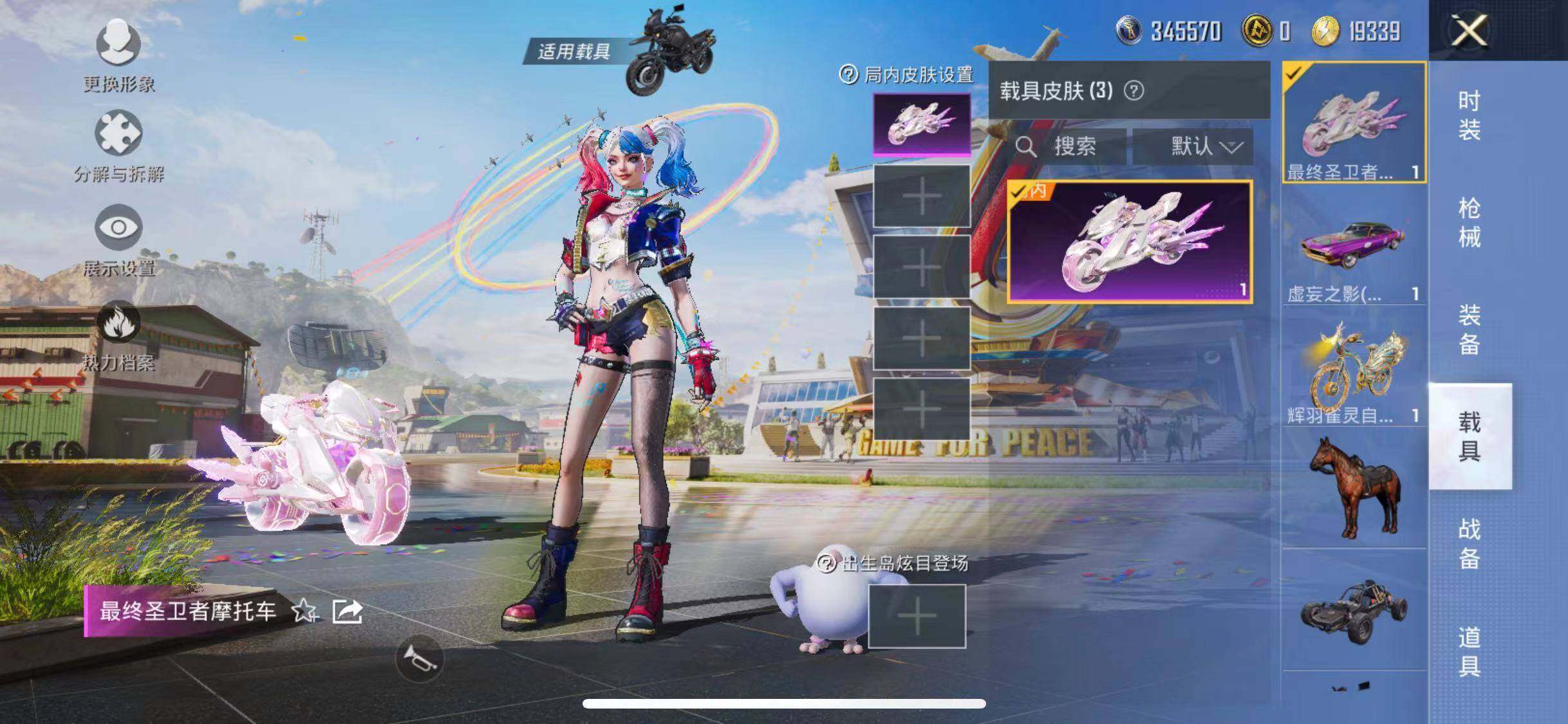 HPYXS3285467和平精英账号详情图12 HPYXS3285467和平精英账号详情图12