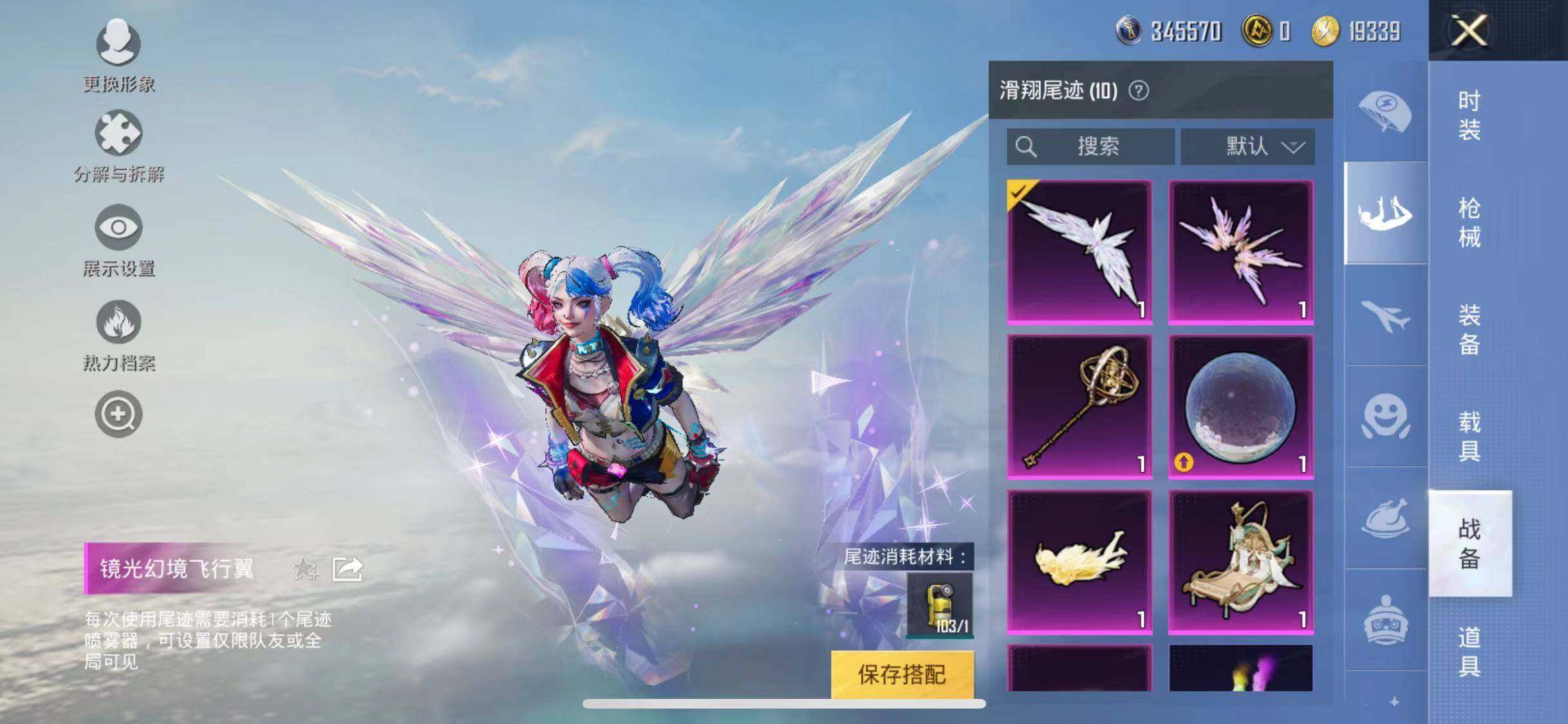 HPYXS3285467和平精英账号详情图14 HPYXS3285467和平精英账号详情图14