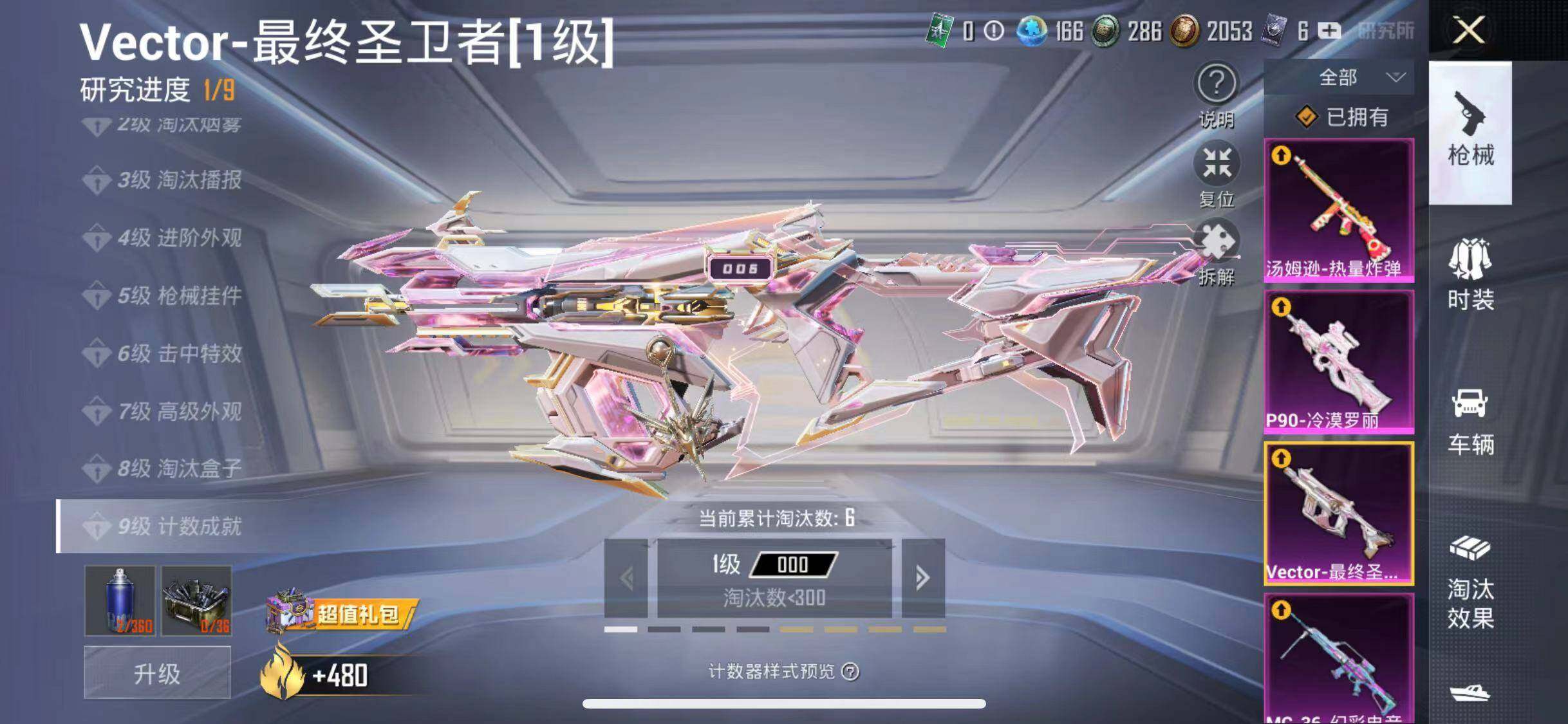 HPYXS3285467和平精英账号详情图19 HPYXS3285467和平精英账号详情图19