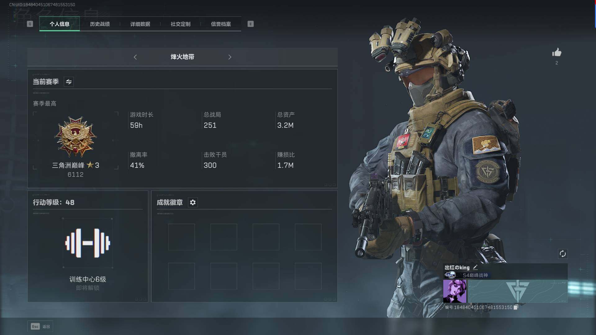 三角洲行动账号QQ【SJC239】总资产(M)：3.2M/哈夫币(K)：40K/哈夫币(K)：40K/烽火地带等级：48_段位：三角洲巅峰/进阶安全箱4(2x2)