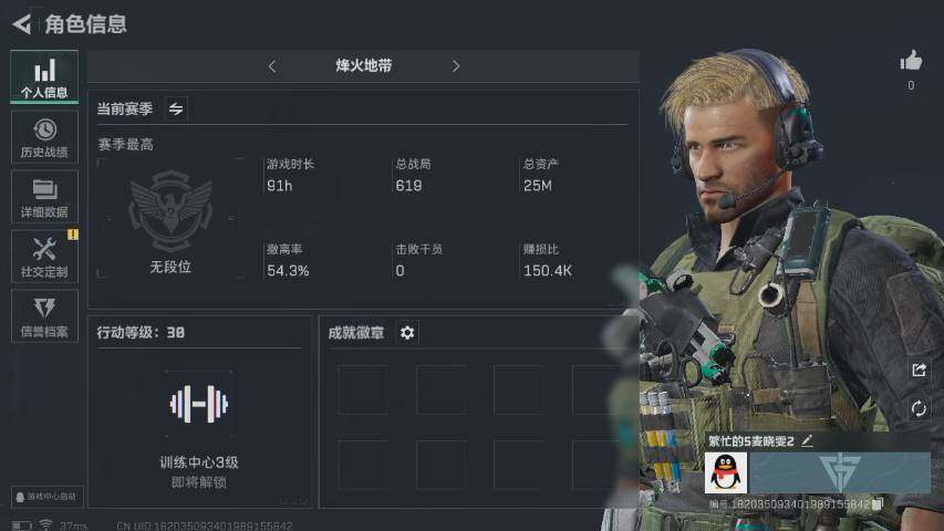 三角洲行动账号QQ[9828752]【有二次实名，账号出人脸，购买后需过二次实名后才可游戏，介意勿拍】【性价比超高三角洲行动号，小白入坑三件套】【资产小号无法组队】【高额纯币号】30级航天基地绝密已开+25M资产号+2