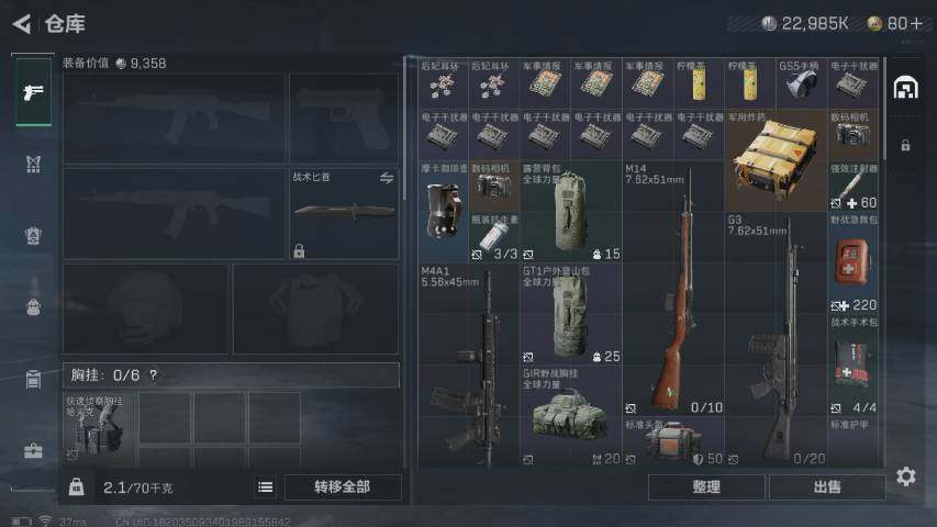 SJZYXS310858三角洲行动账号详情图2 SJZYXS310858三角洲行动账号详情图2