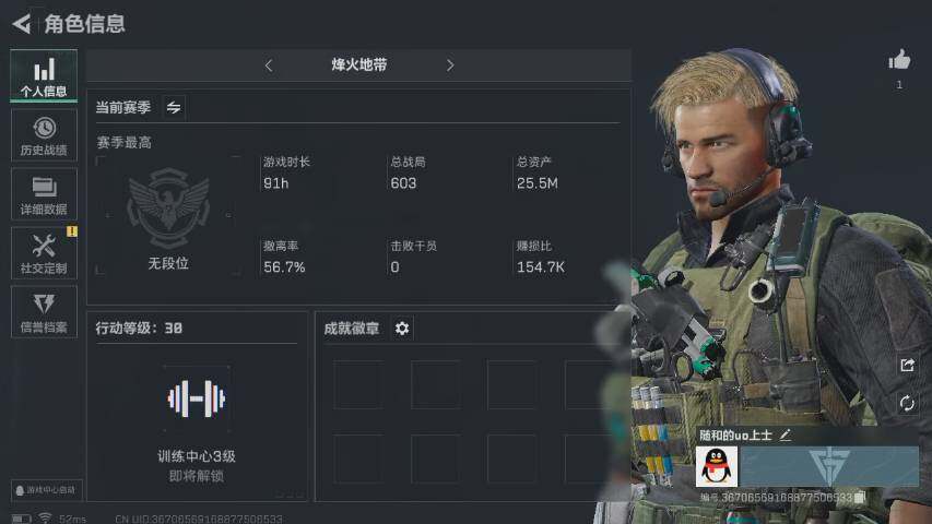 三角洲行动账号QQ[9828776]【有二次实名】【性价比超高三角洲行动号，小白入坑三件套】【资产小号无法组队】【高额纯币号】30级航天基地绝密已开+25.5M资产号+2264万纯币号，三端互通