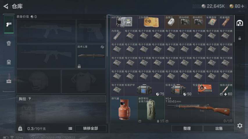 SJZYXS310859三角洲行动账号详情图2