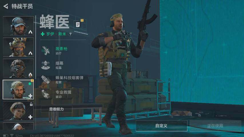 SJZYXS310859三角洲行动账号详情图3