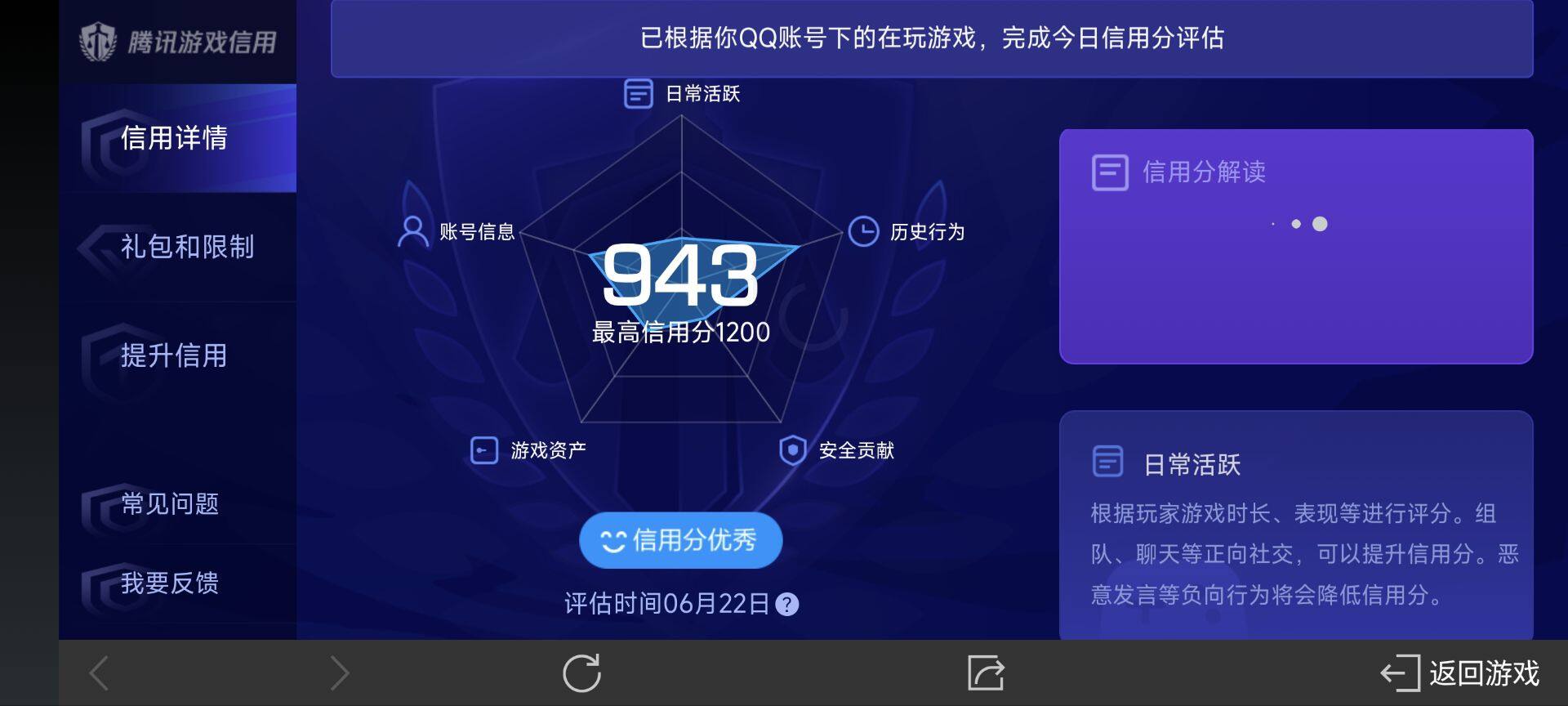 WZ033176300王者荣耀账号详情图6 WZ033176300王者荣耀账号详情图6
