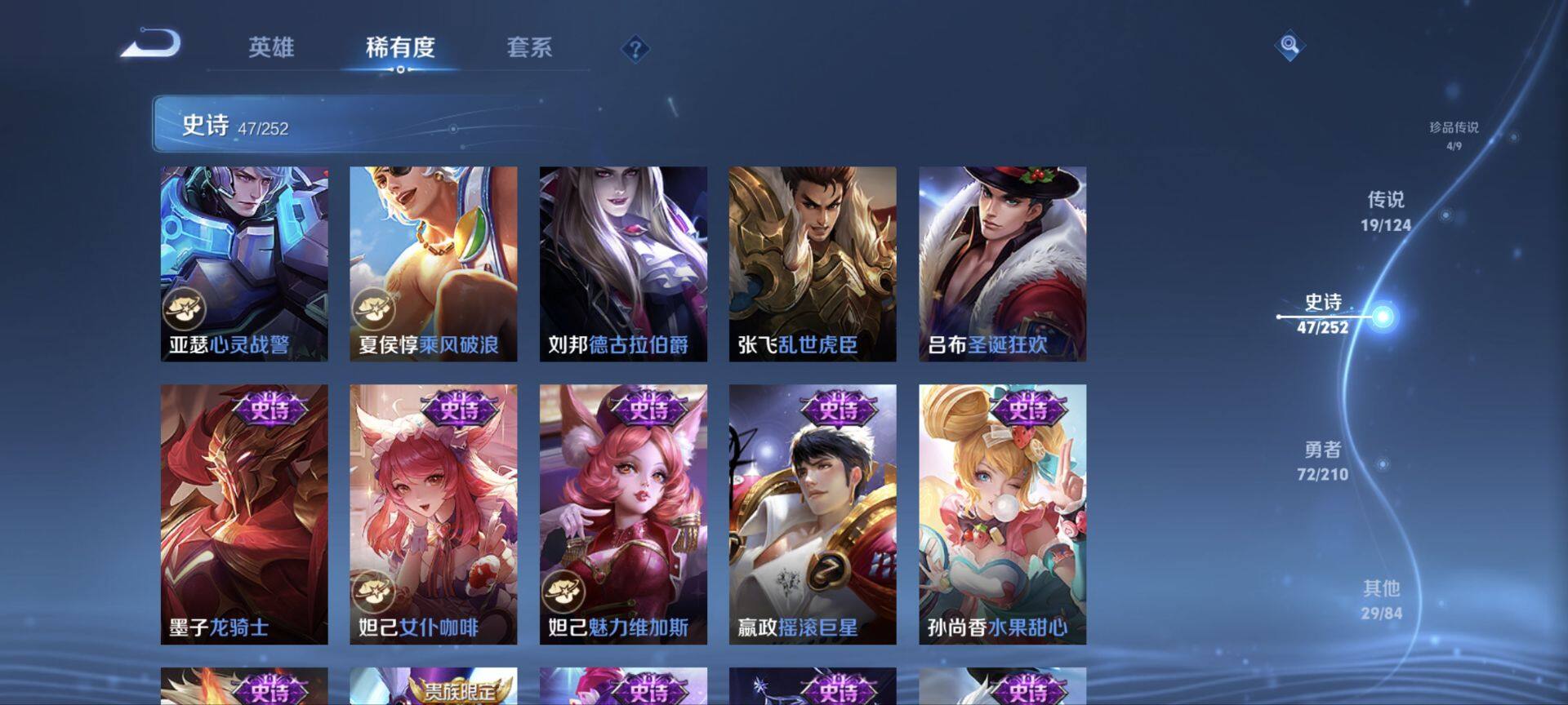 WZ033176300王者荣耀账号详情图7 WZ033176300王者荣耀账号详情图7