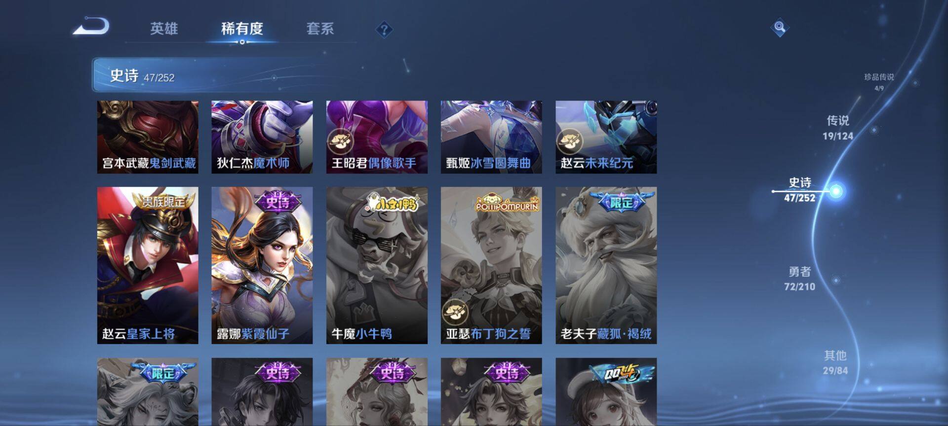 WZ033176300王者荣耀账号详情图8 WZ033176300王者荣耀账号详情图8